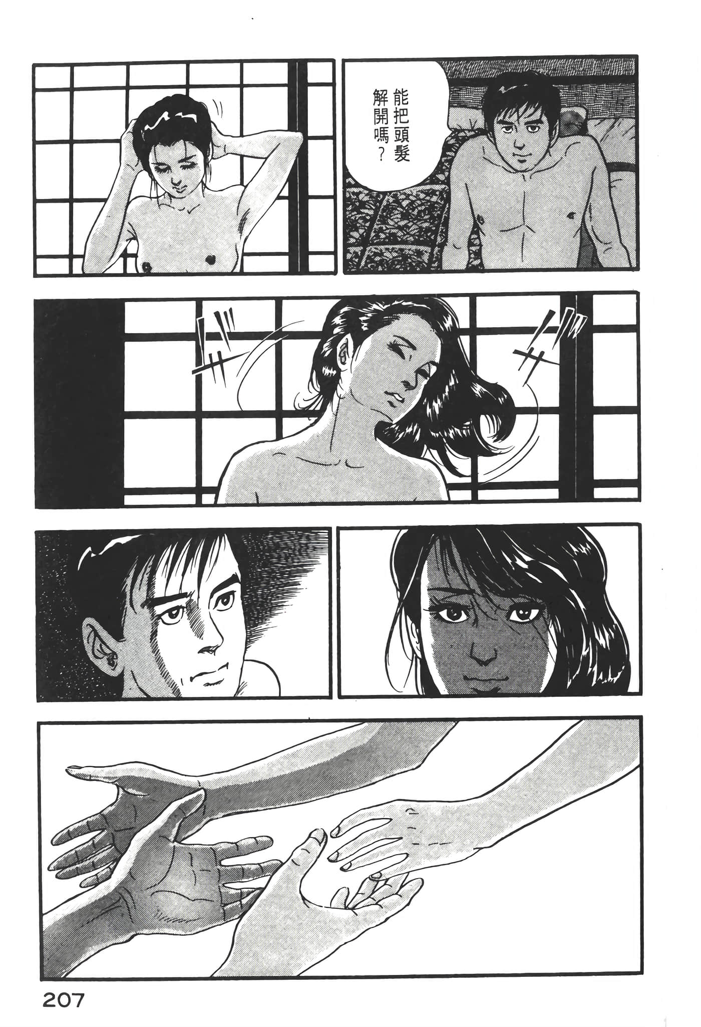 Page 209