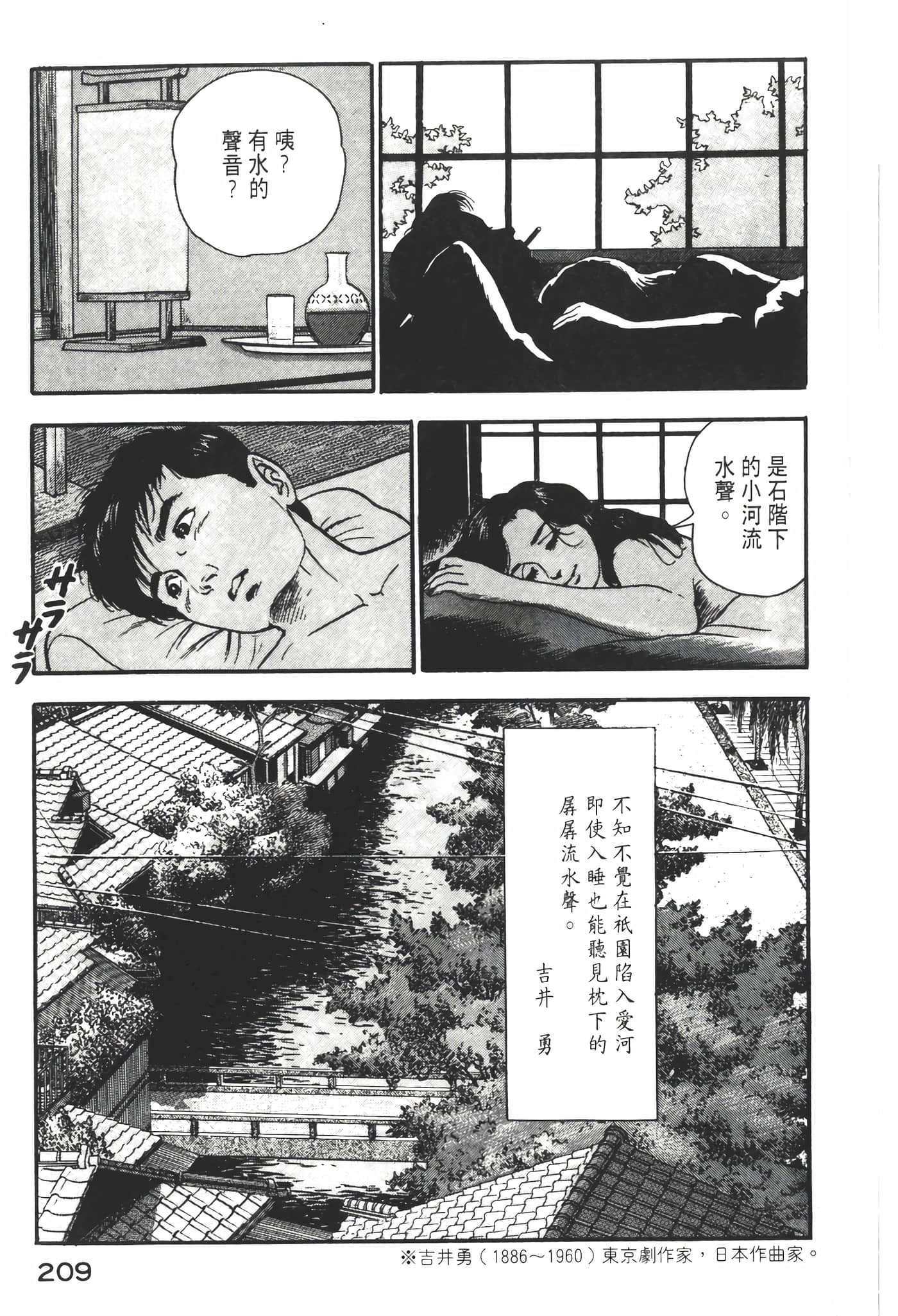 Page 211
