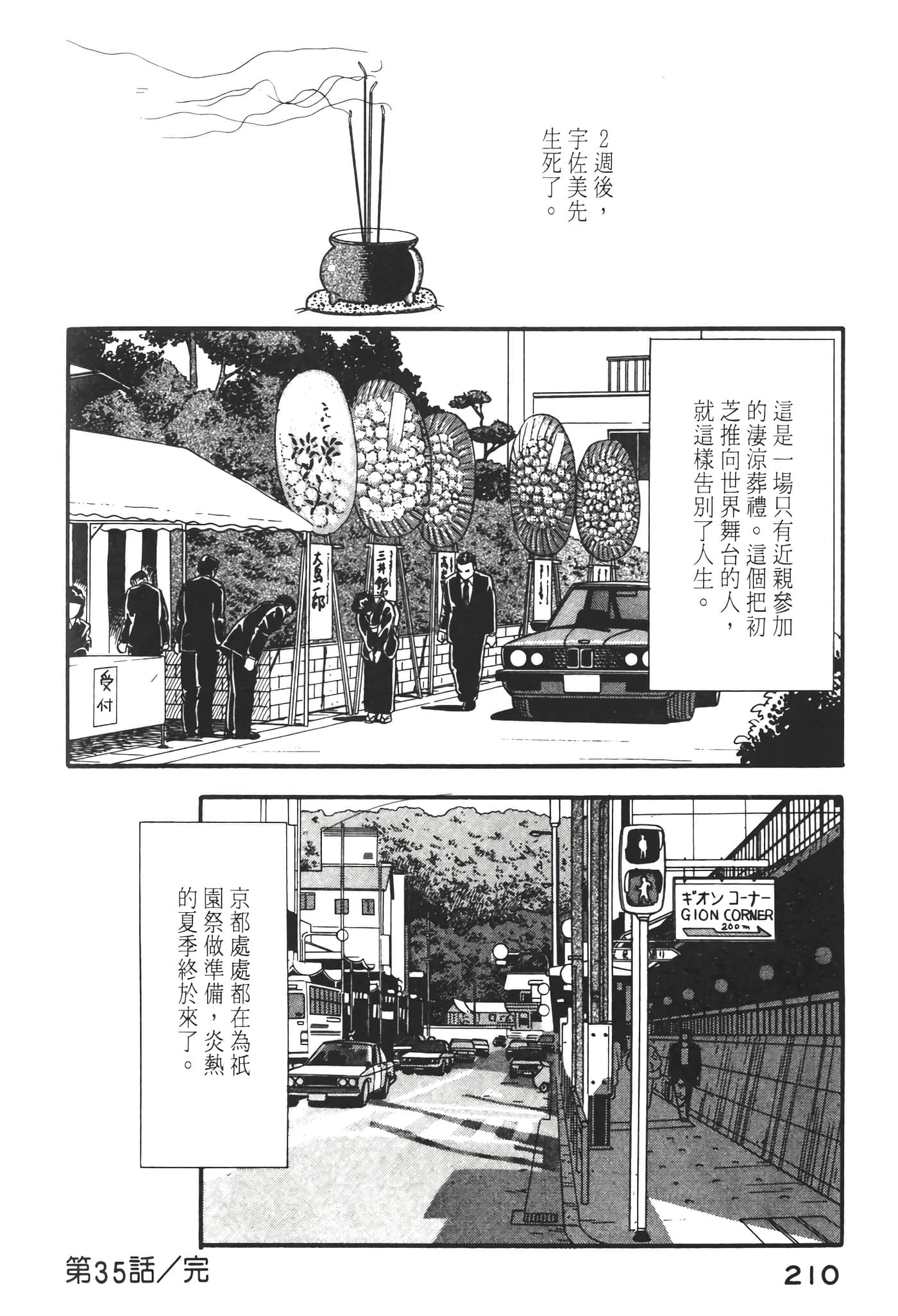 Page 212