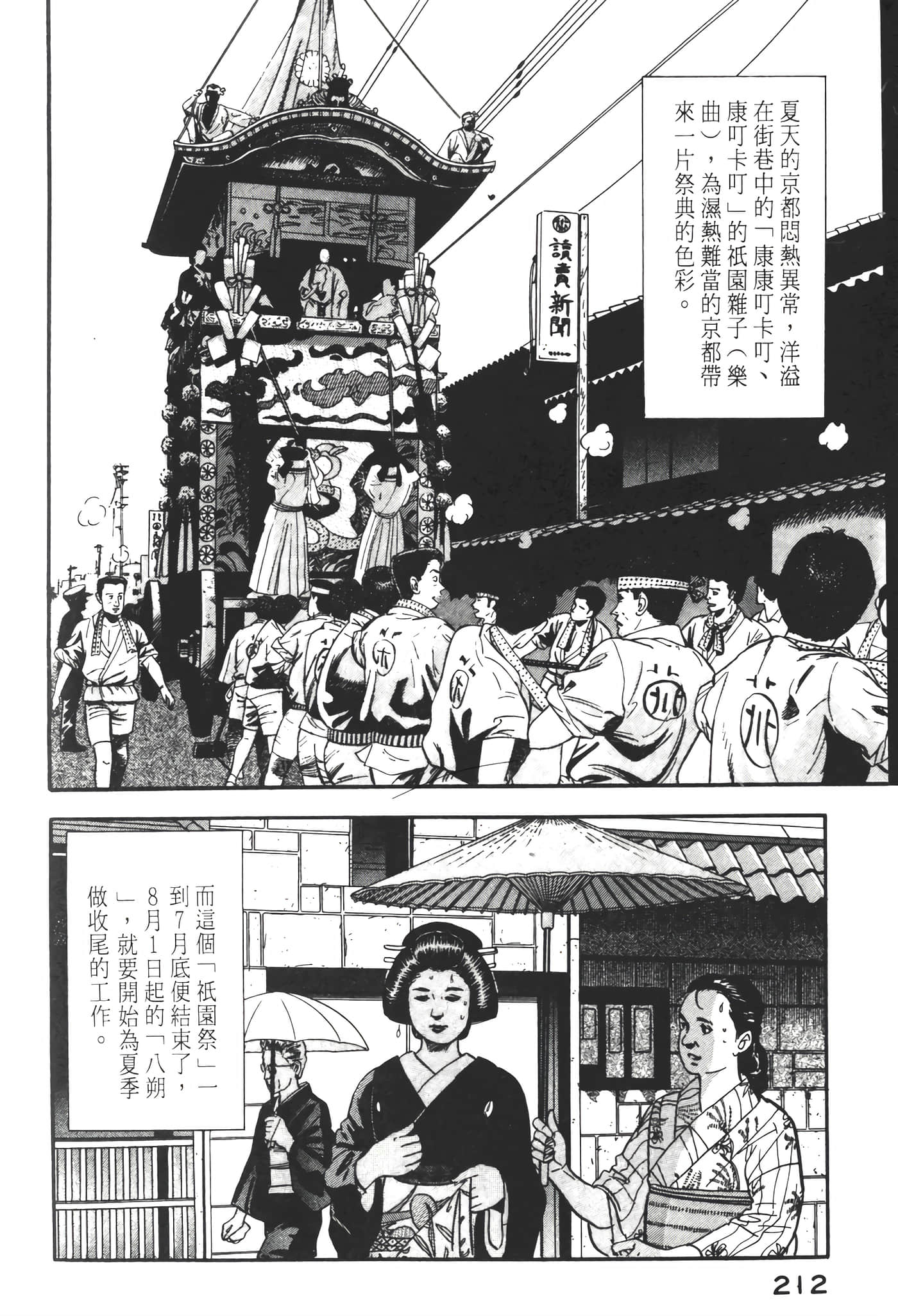Page 214