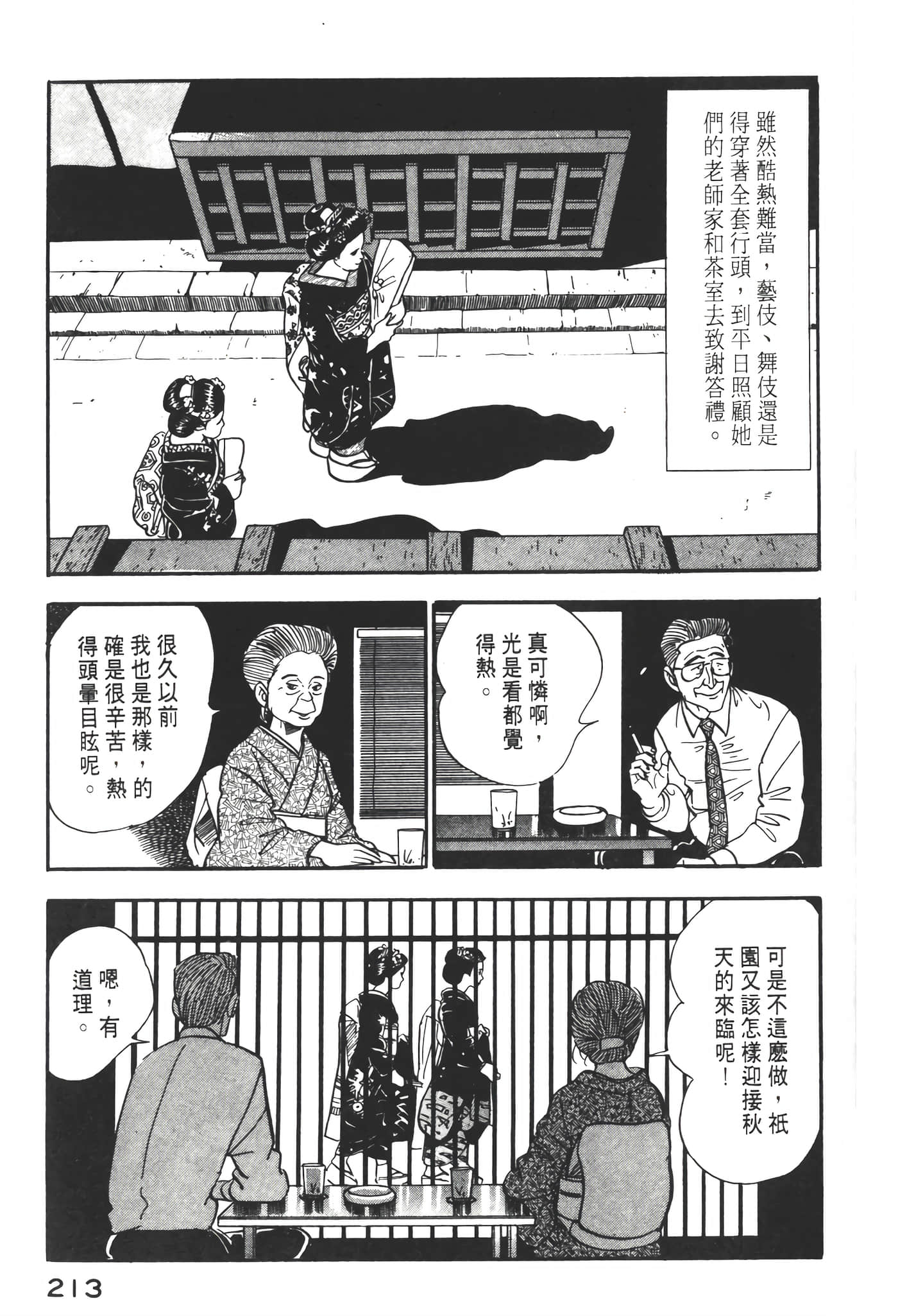 Page 215
