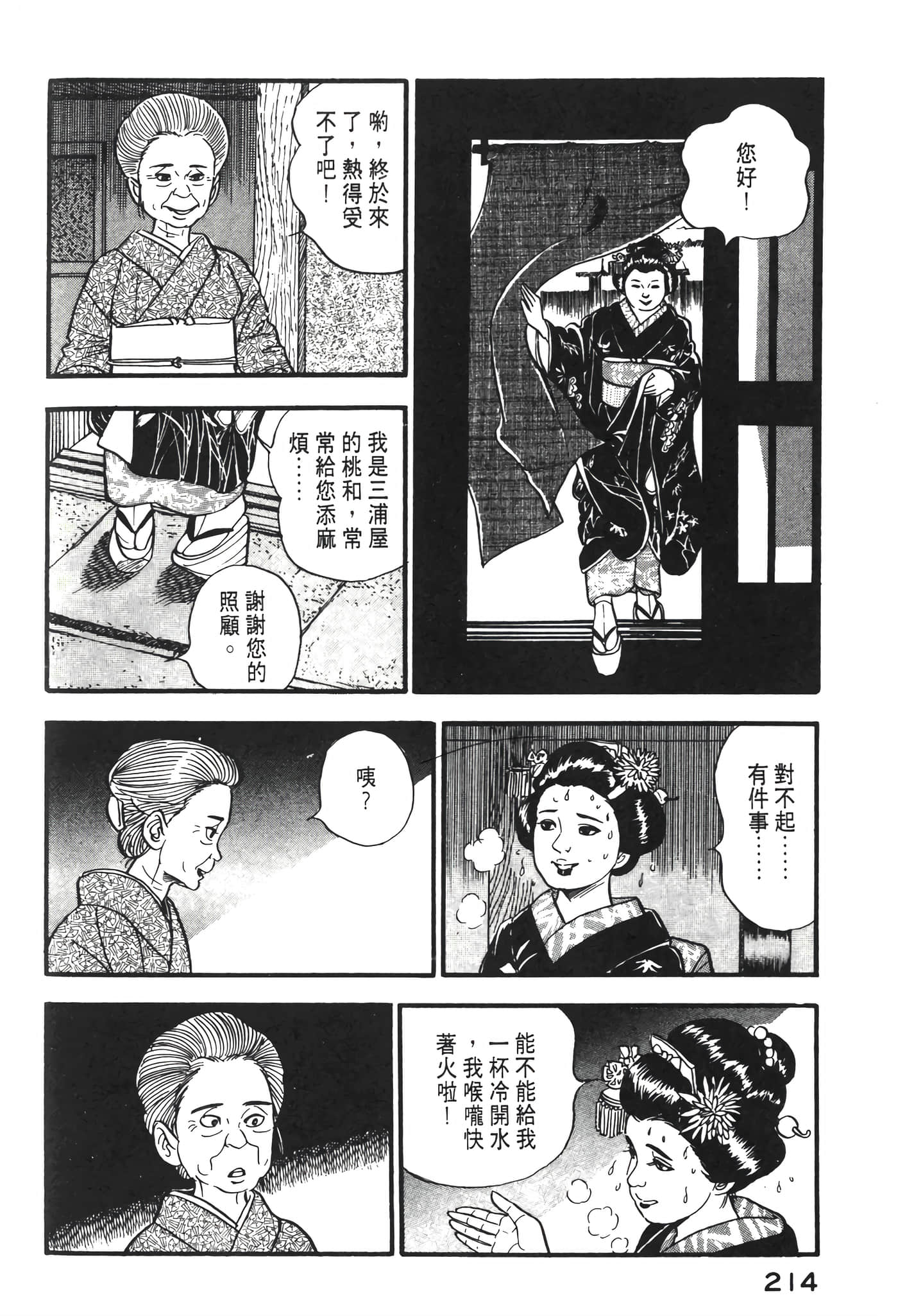 Page 216