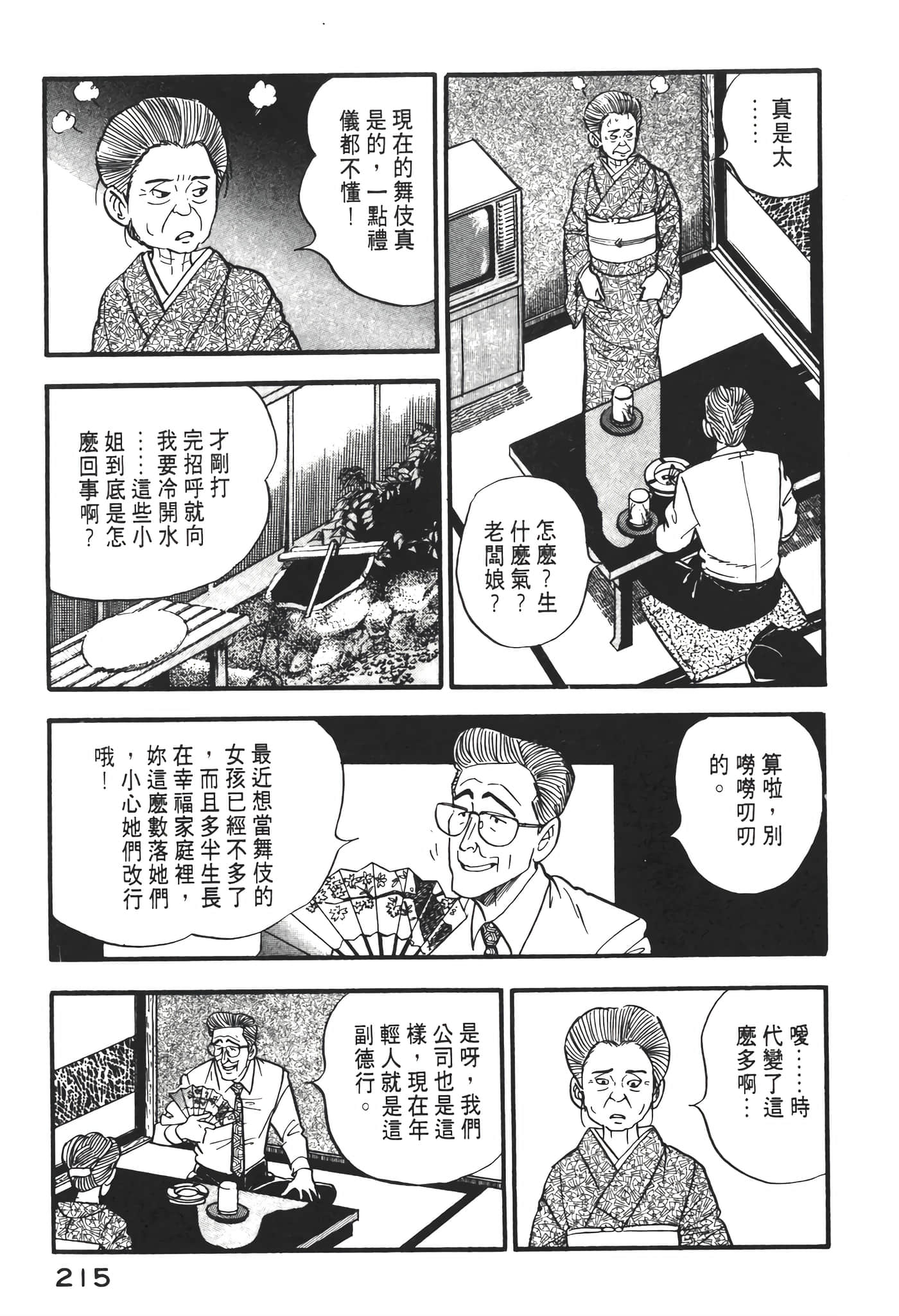 Page 217