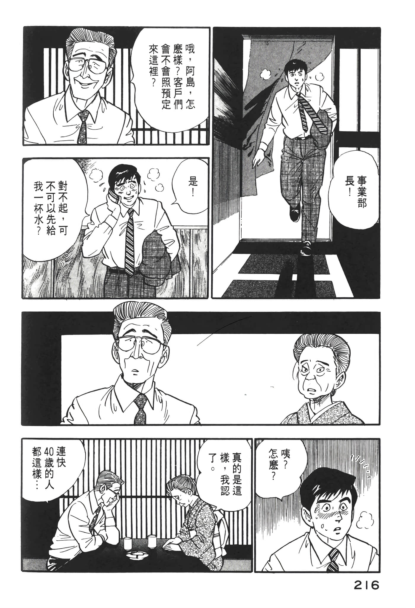 Page 218