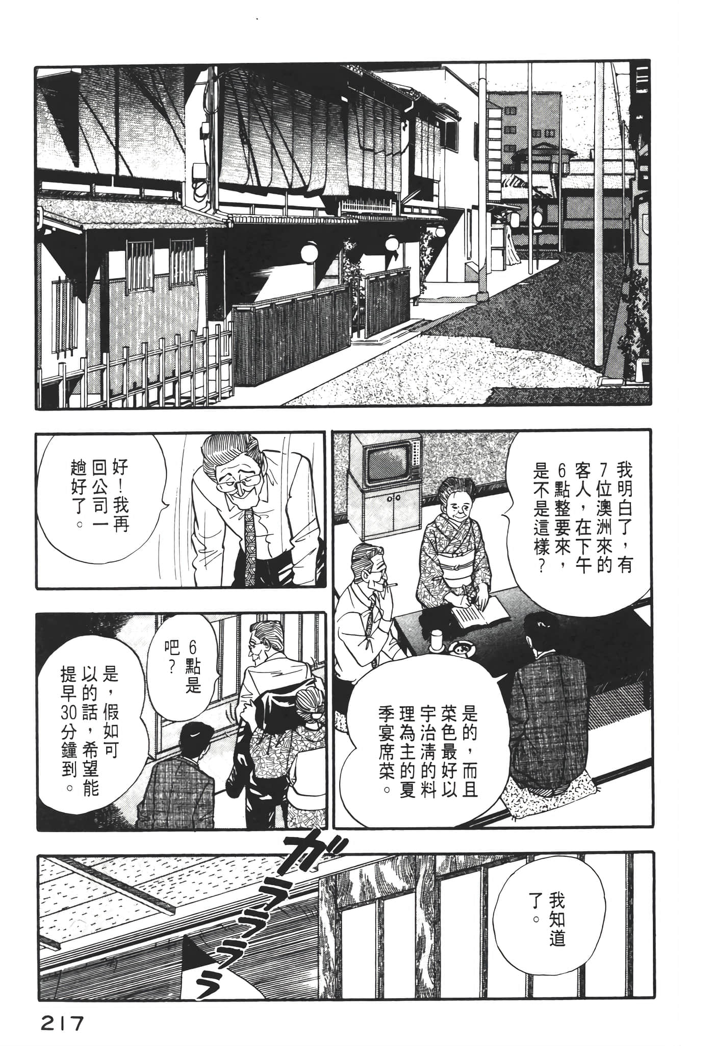 Page 219