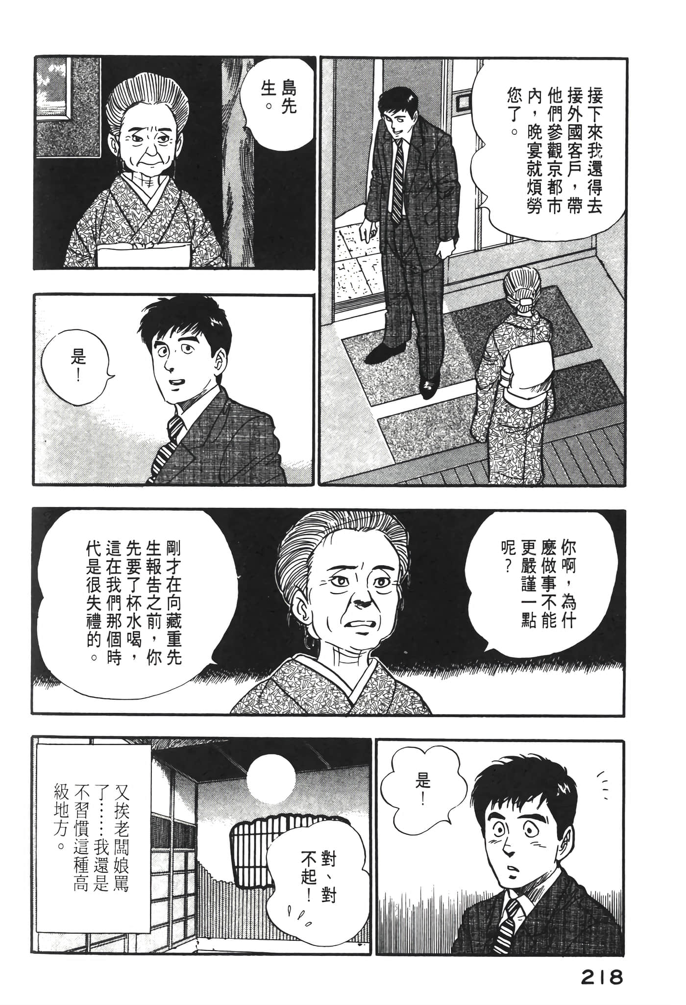 Page 220