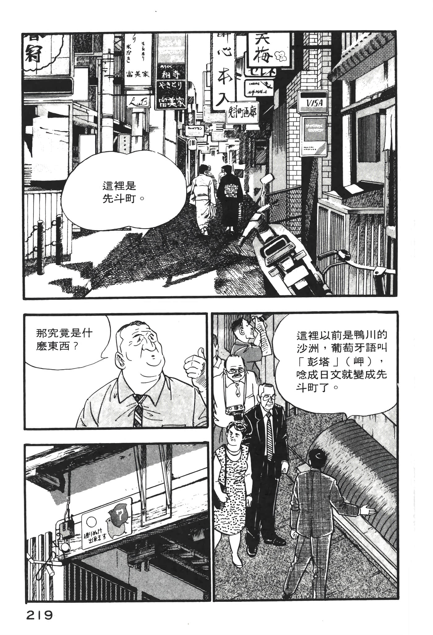 Page 221