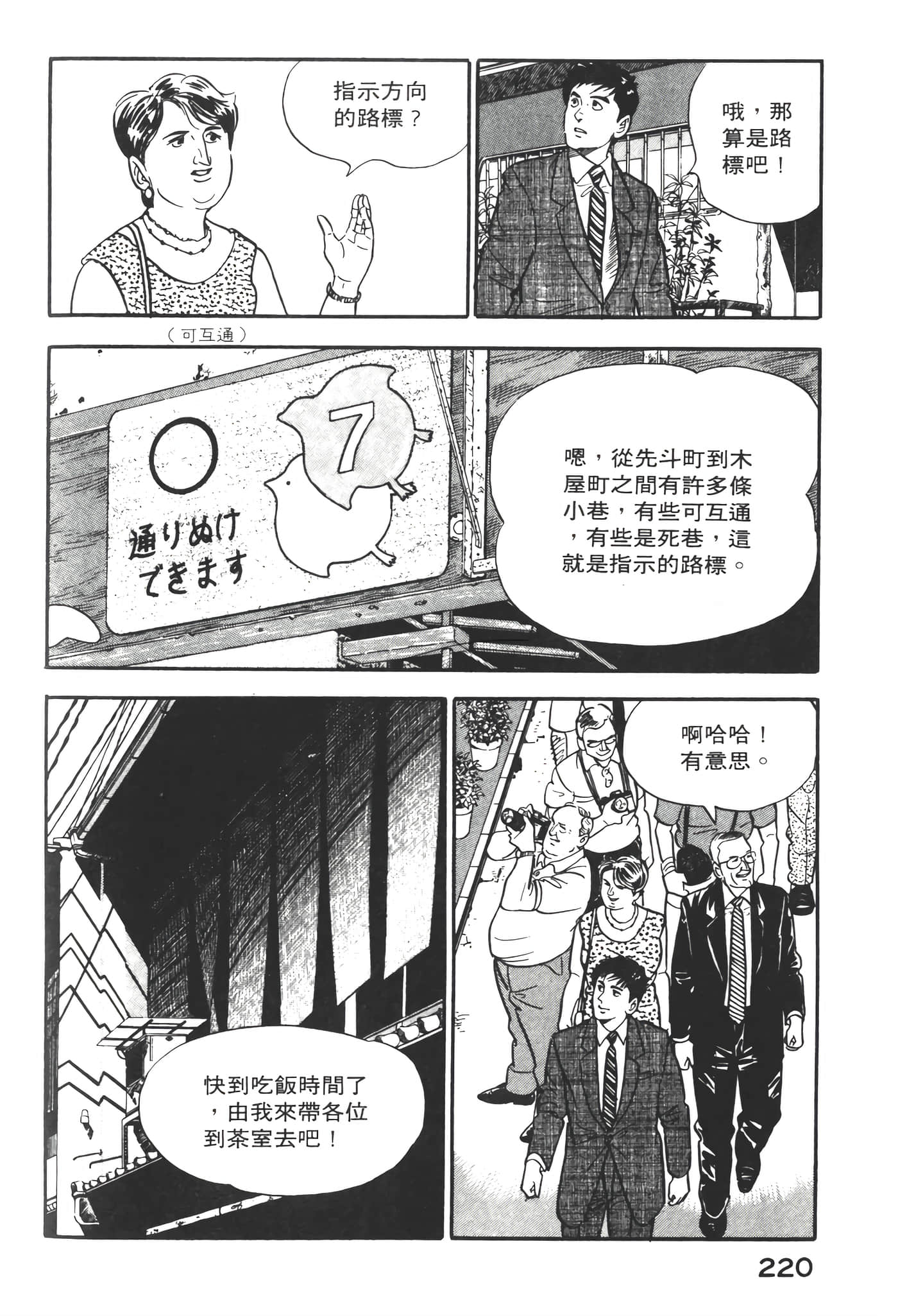 Page 222
