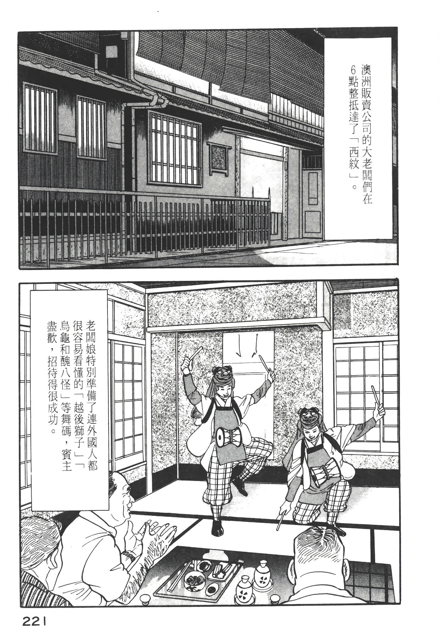 Page 223