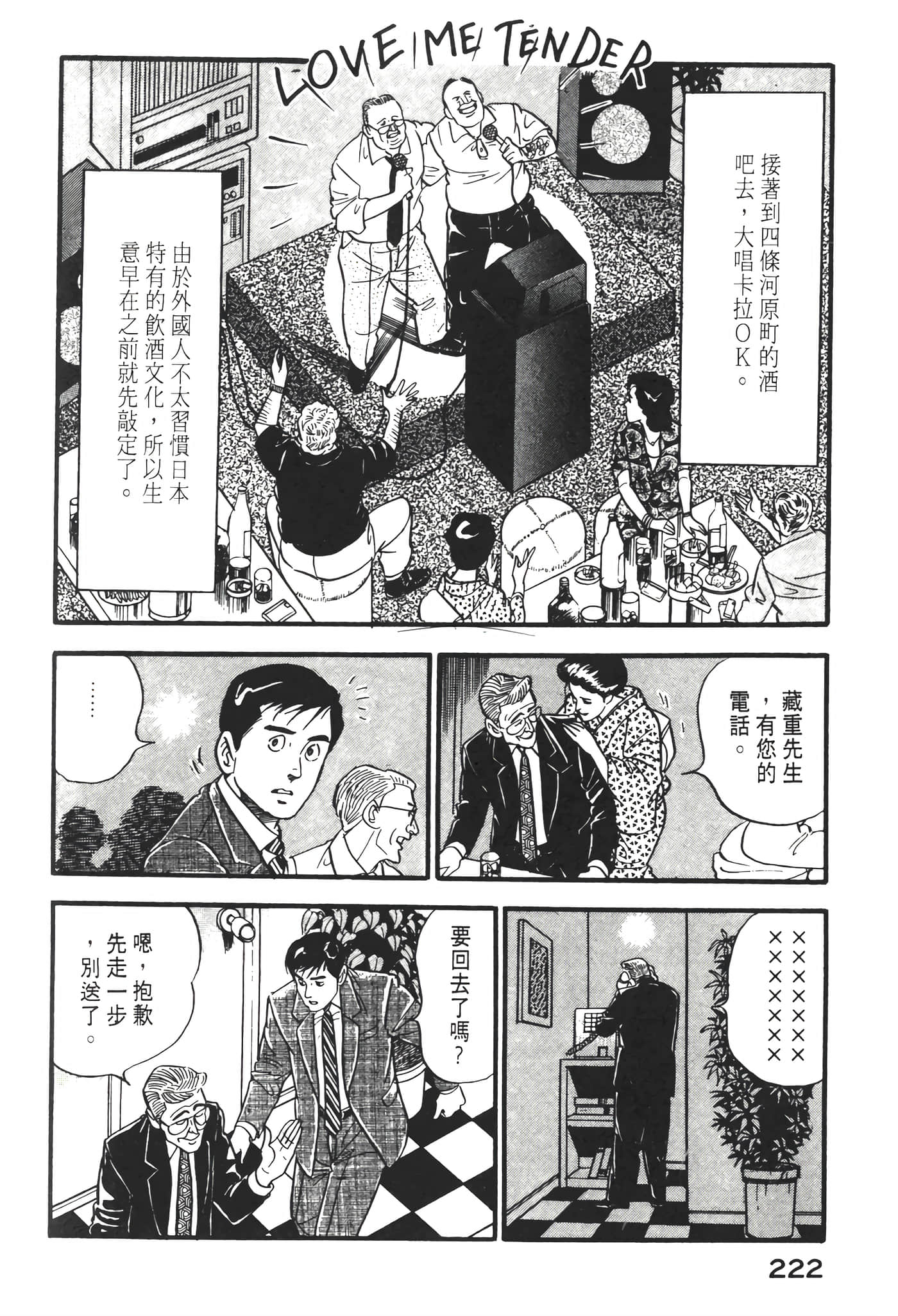 Page 224
