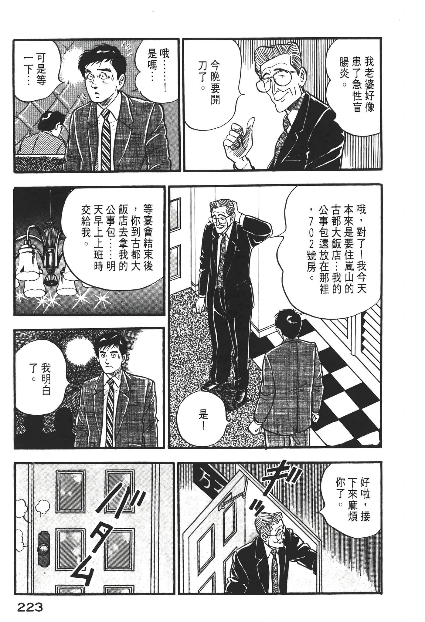 Page 225