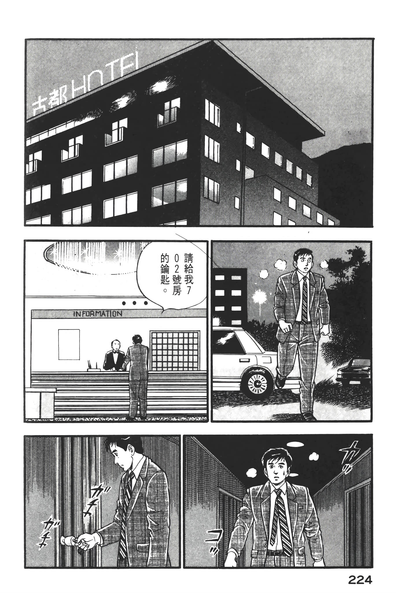 Page 226