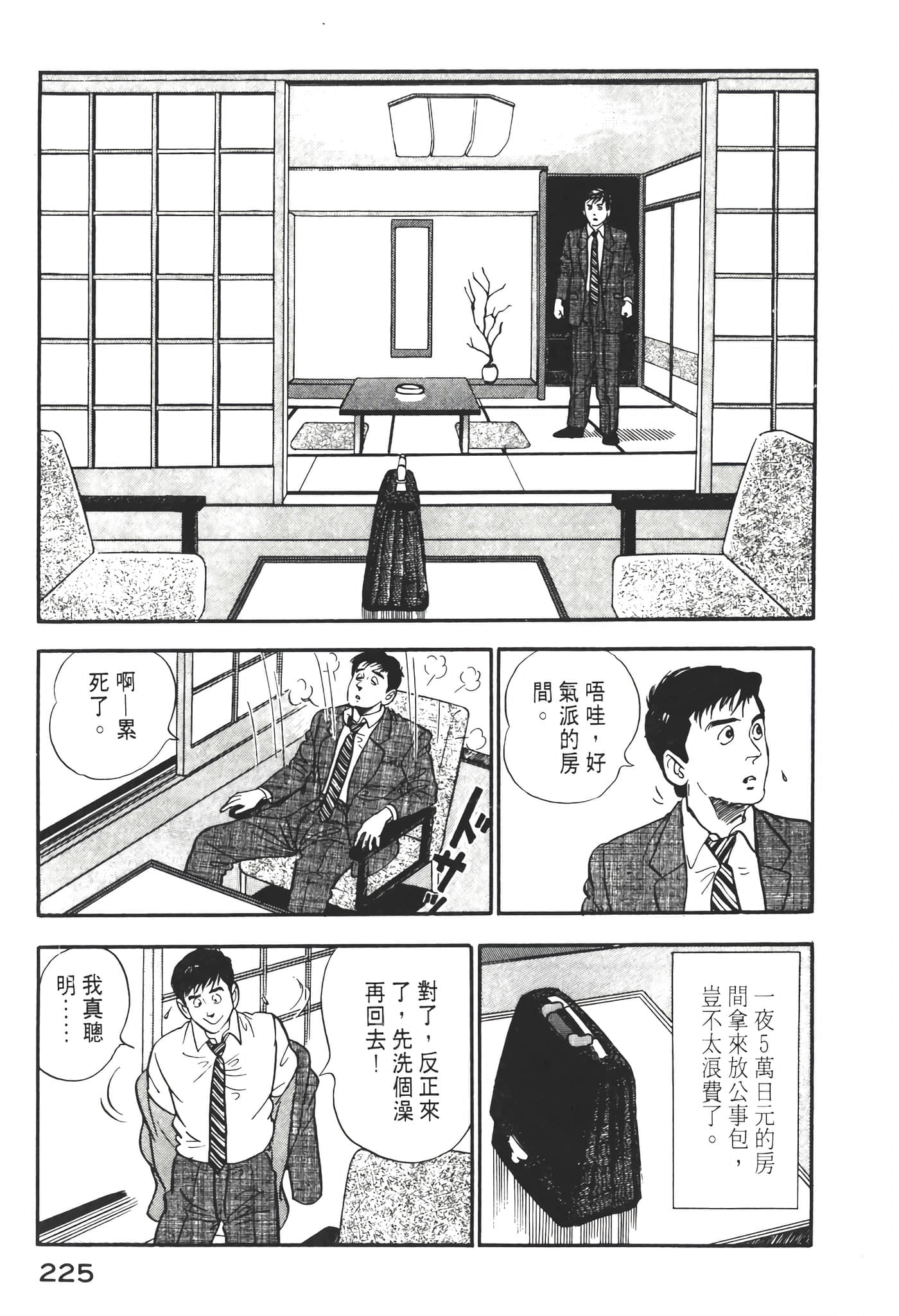 Page 227
