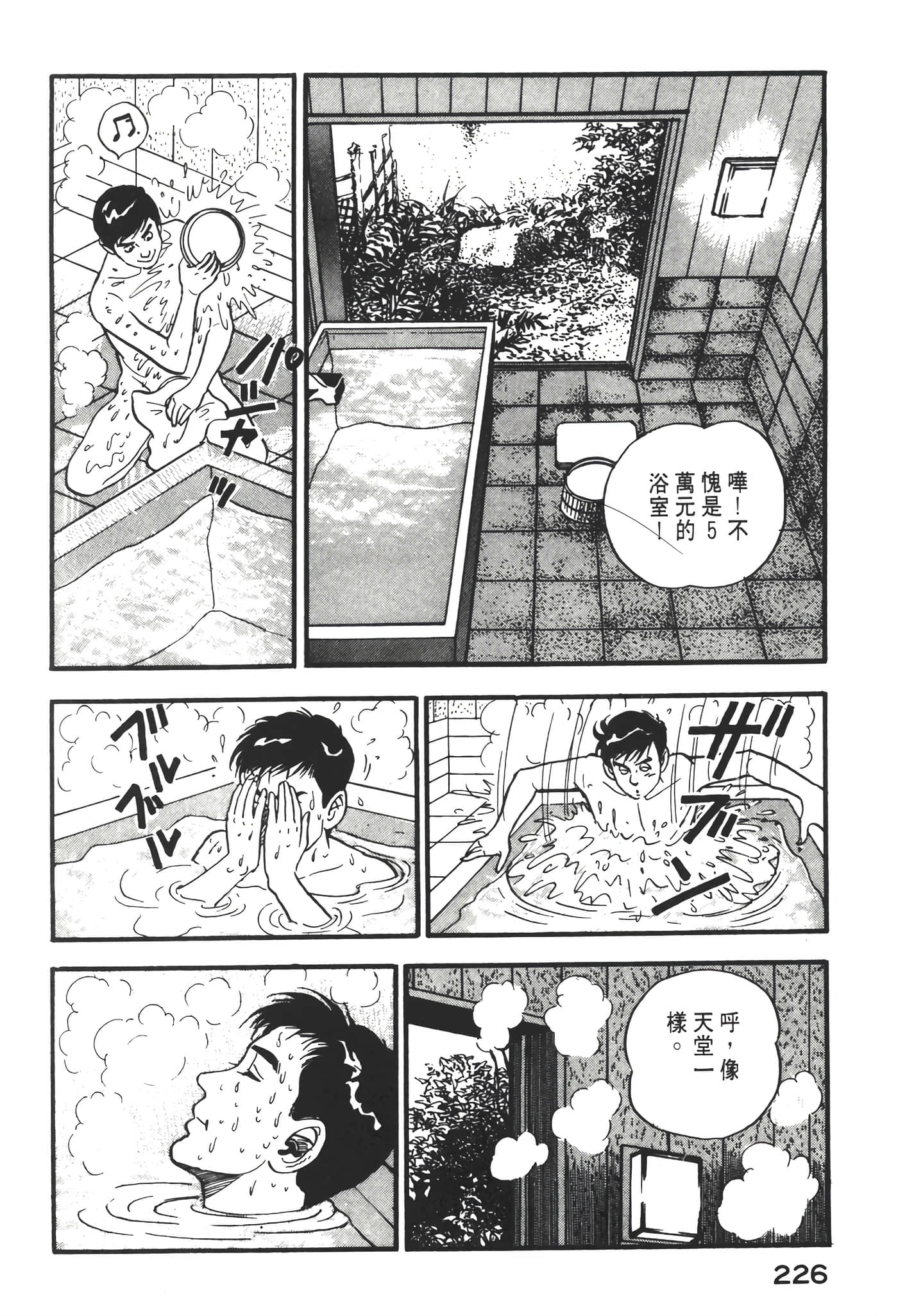 Page 228