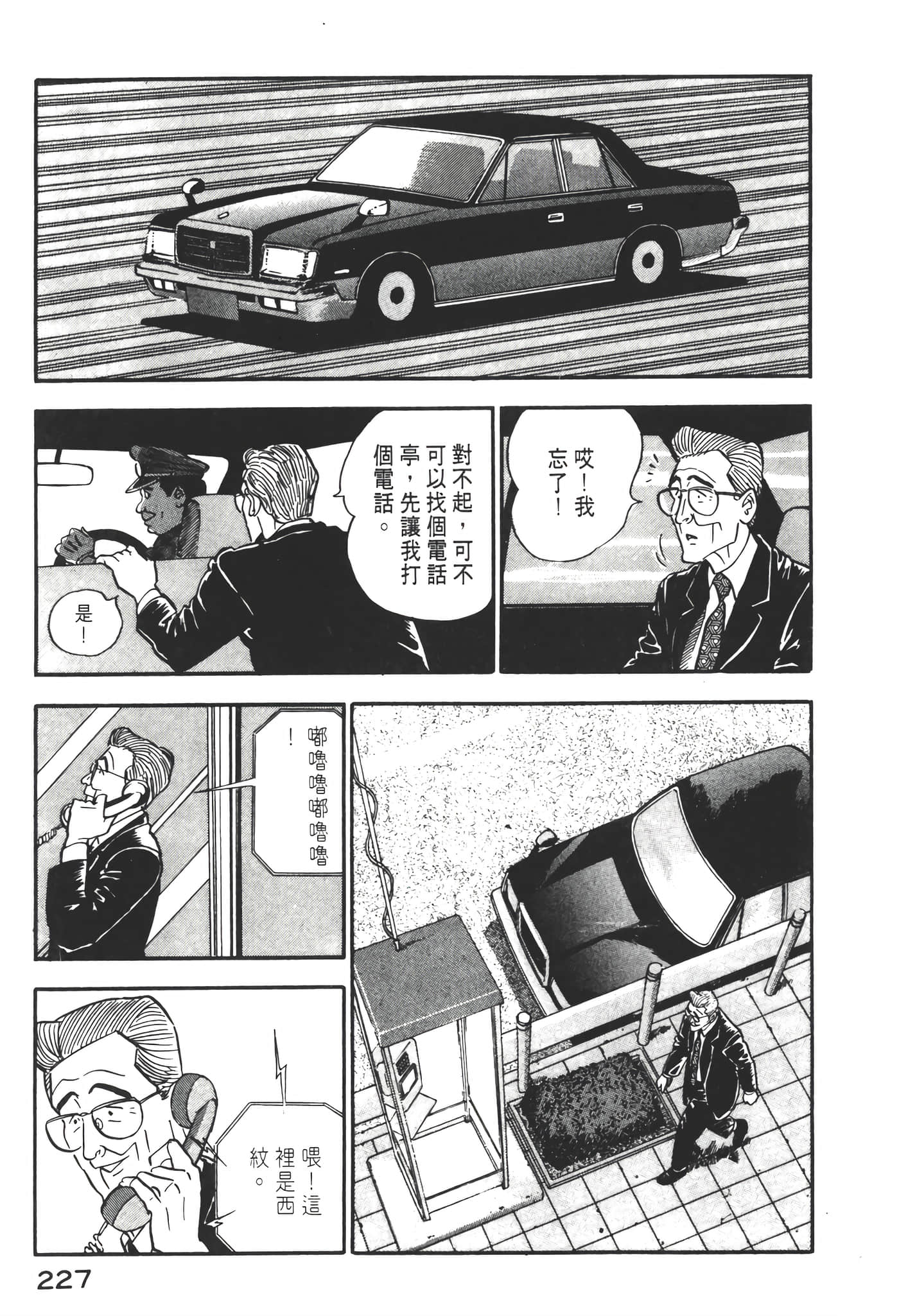 Page 229