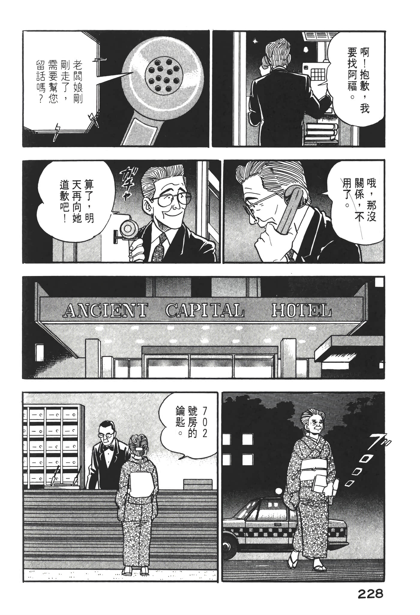 Page 230
