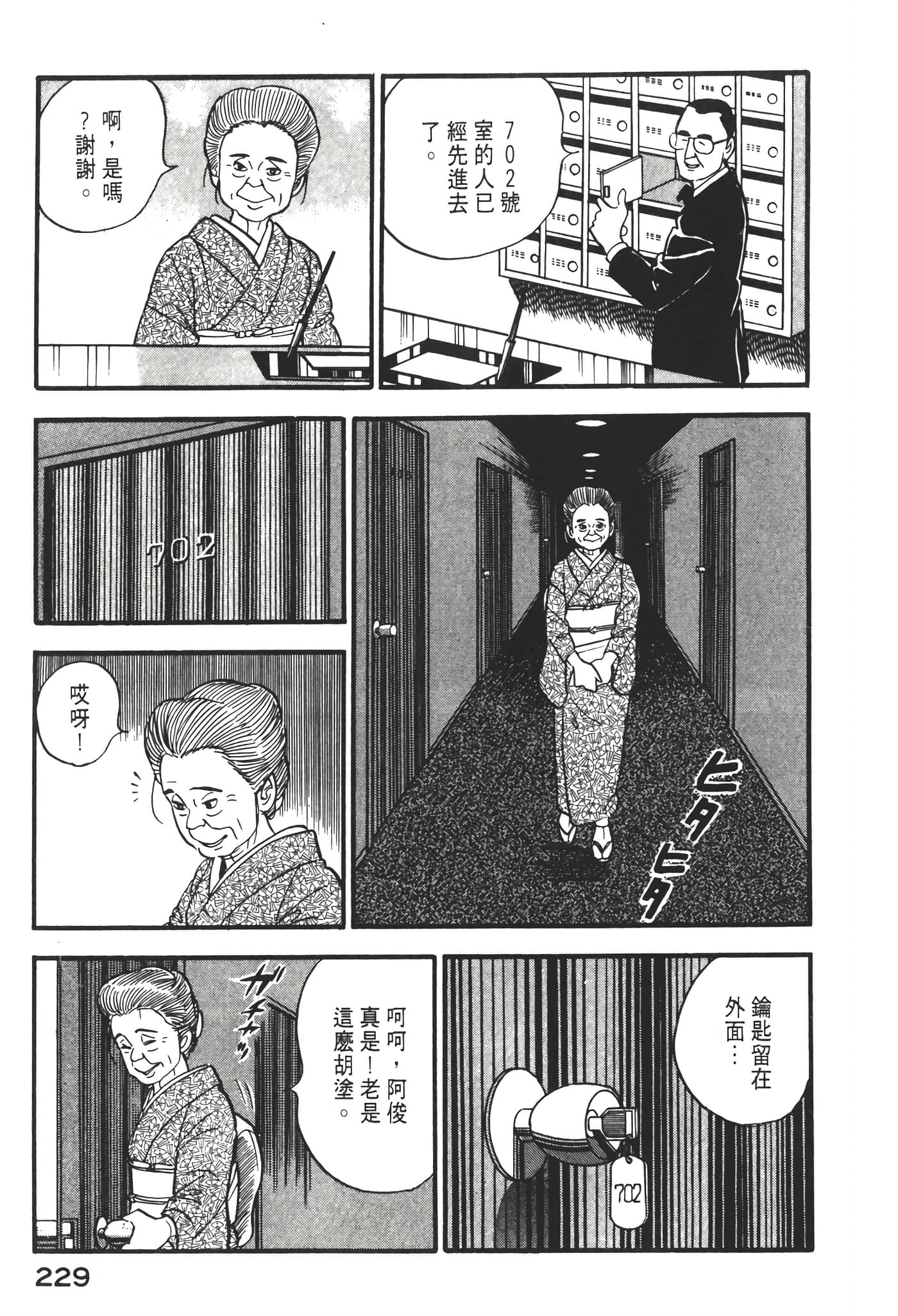 Page 231