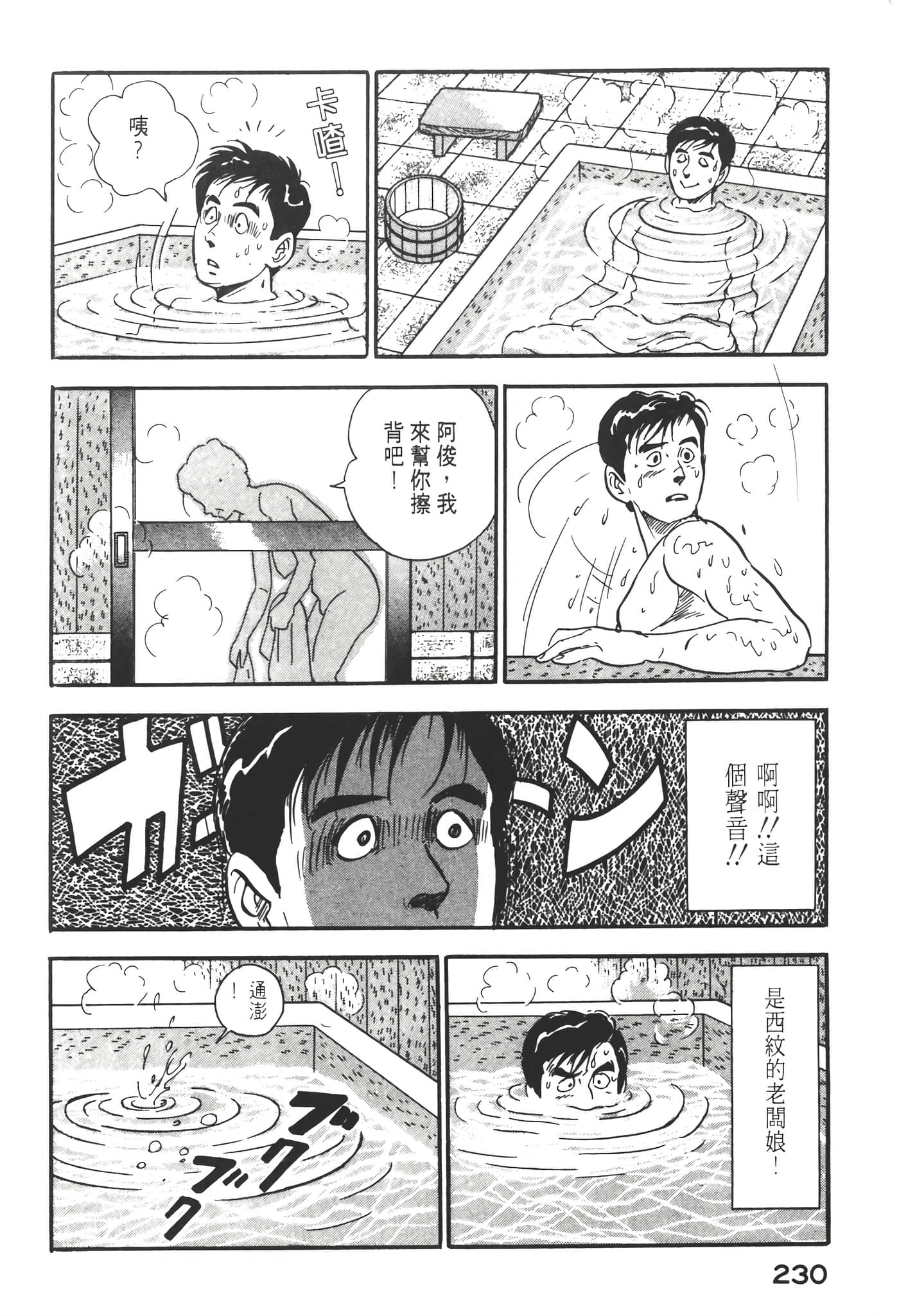 Page 232