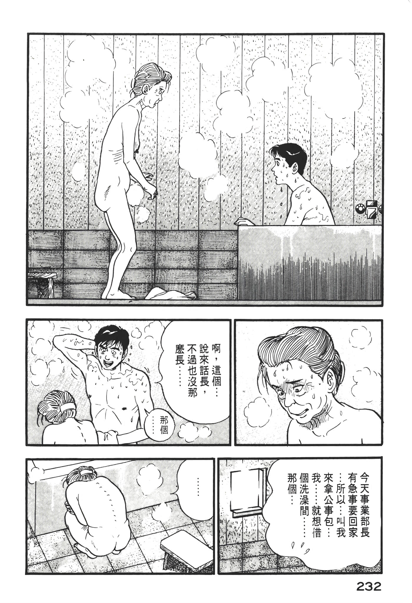 Page 234