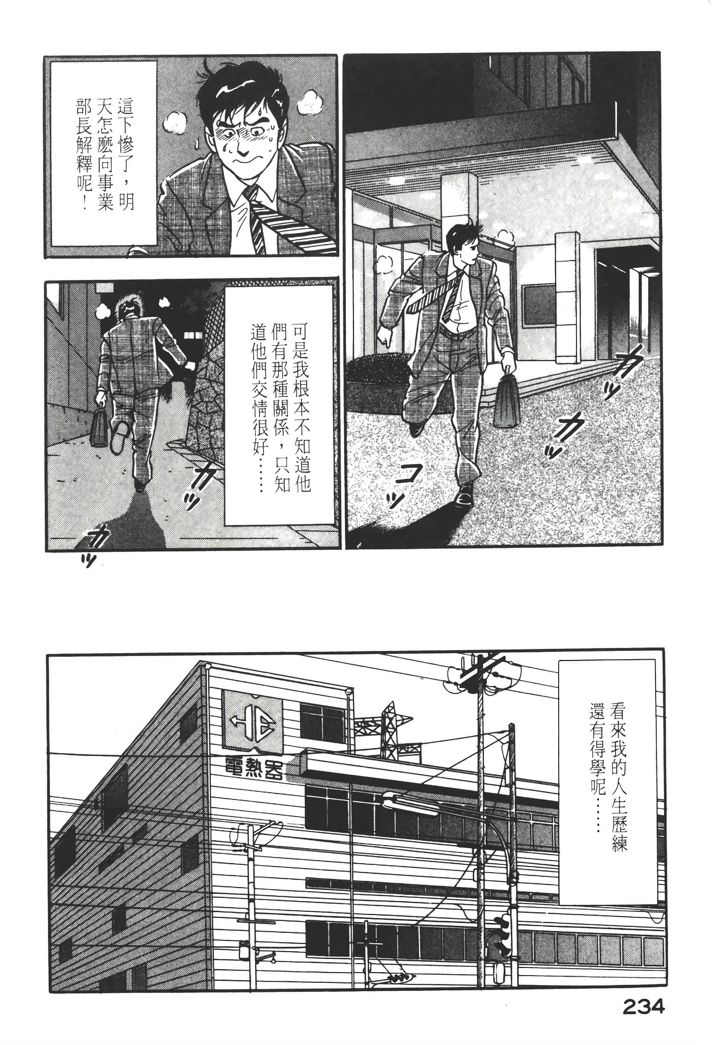 Page 236