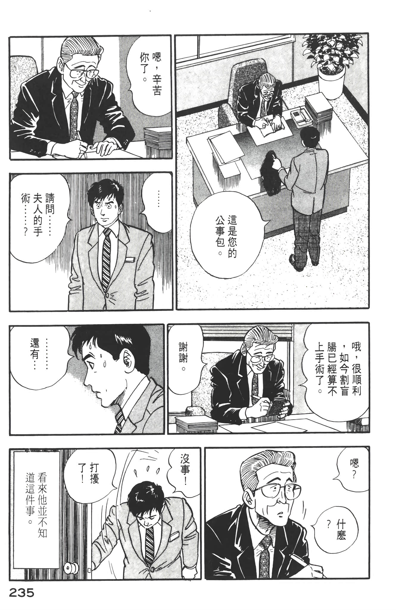 Page 237