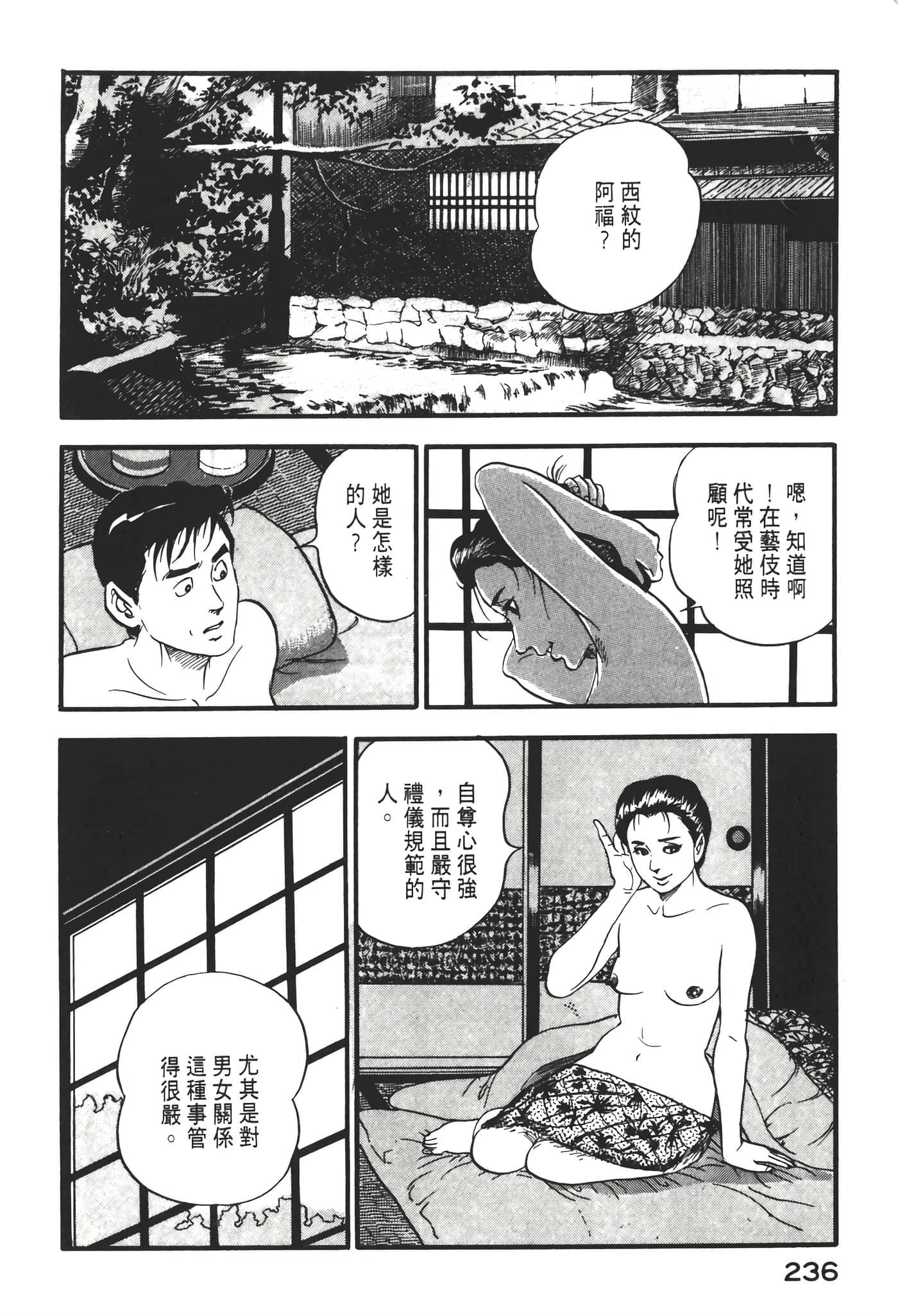 Page 238