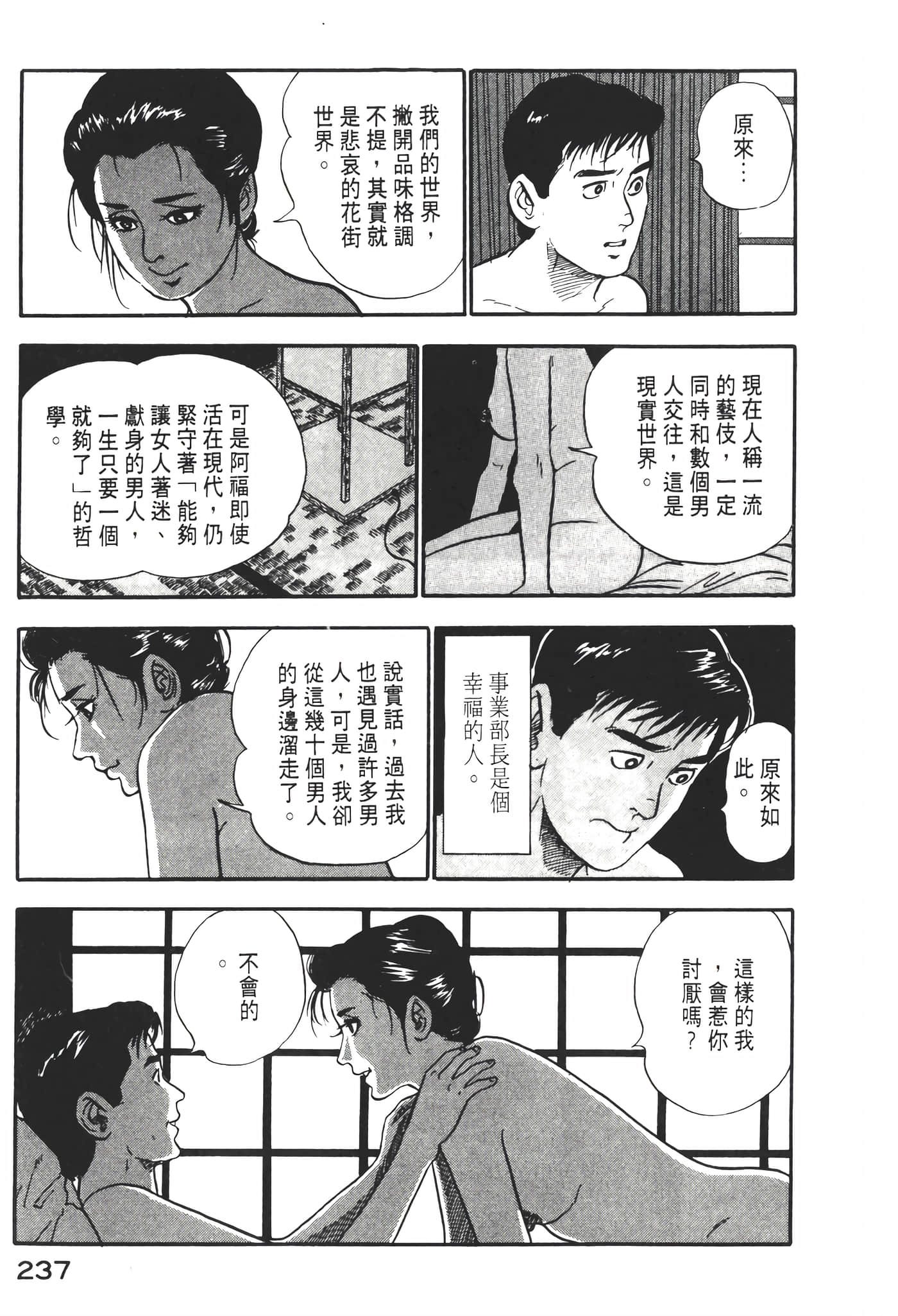 Page 239
