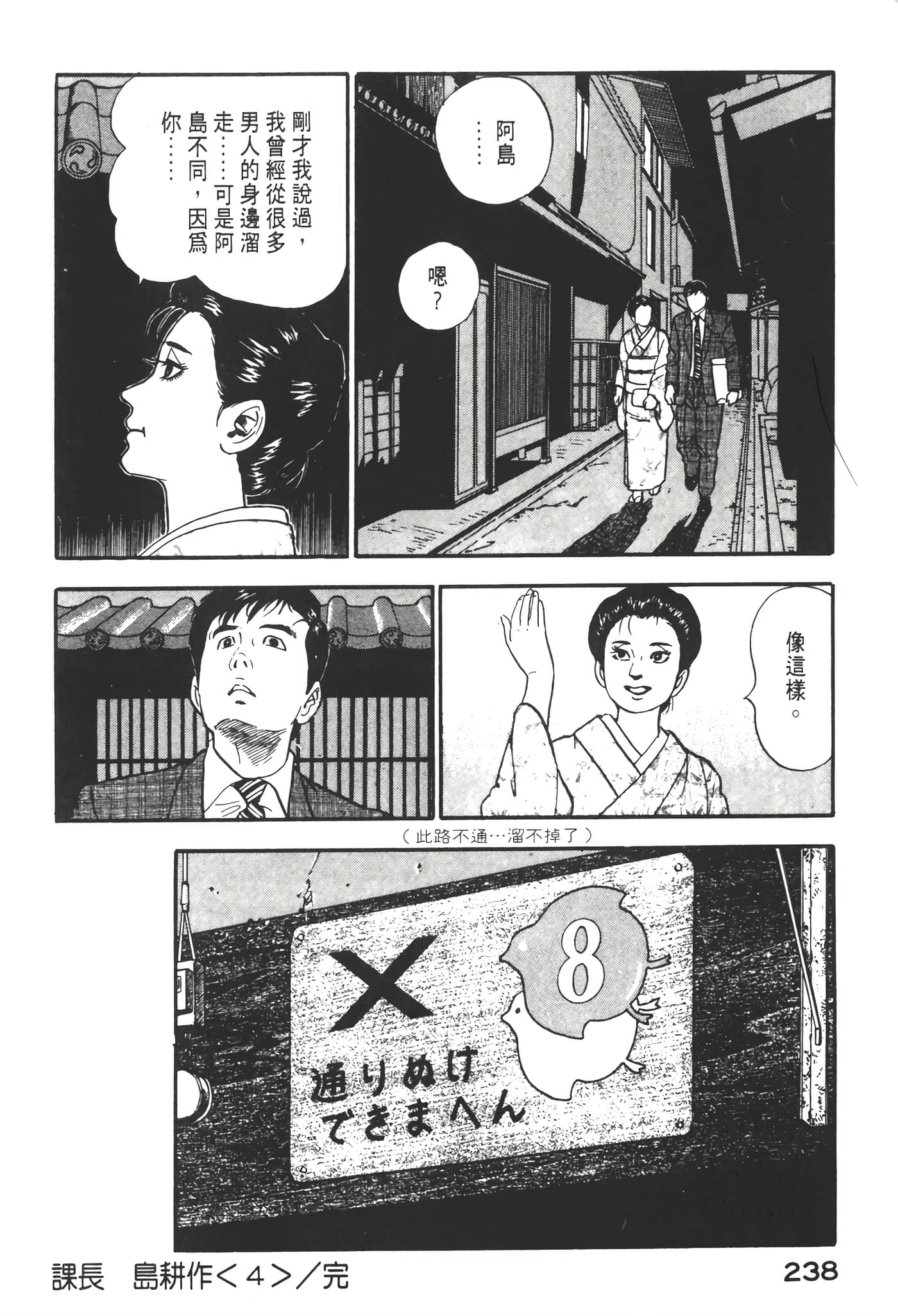 Page 240
