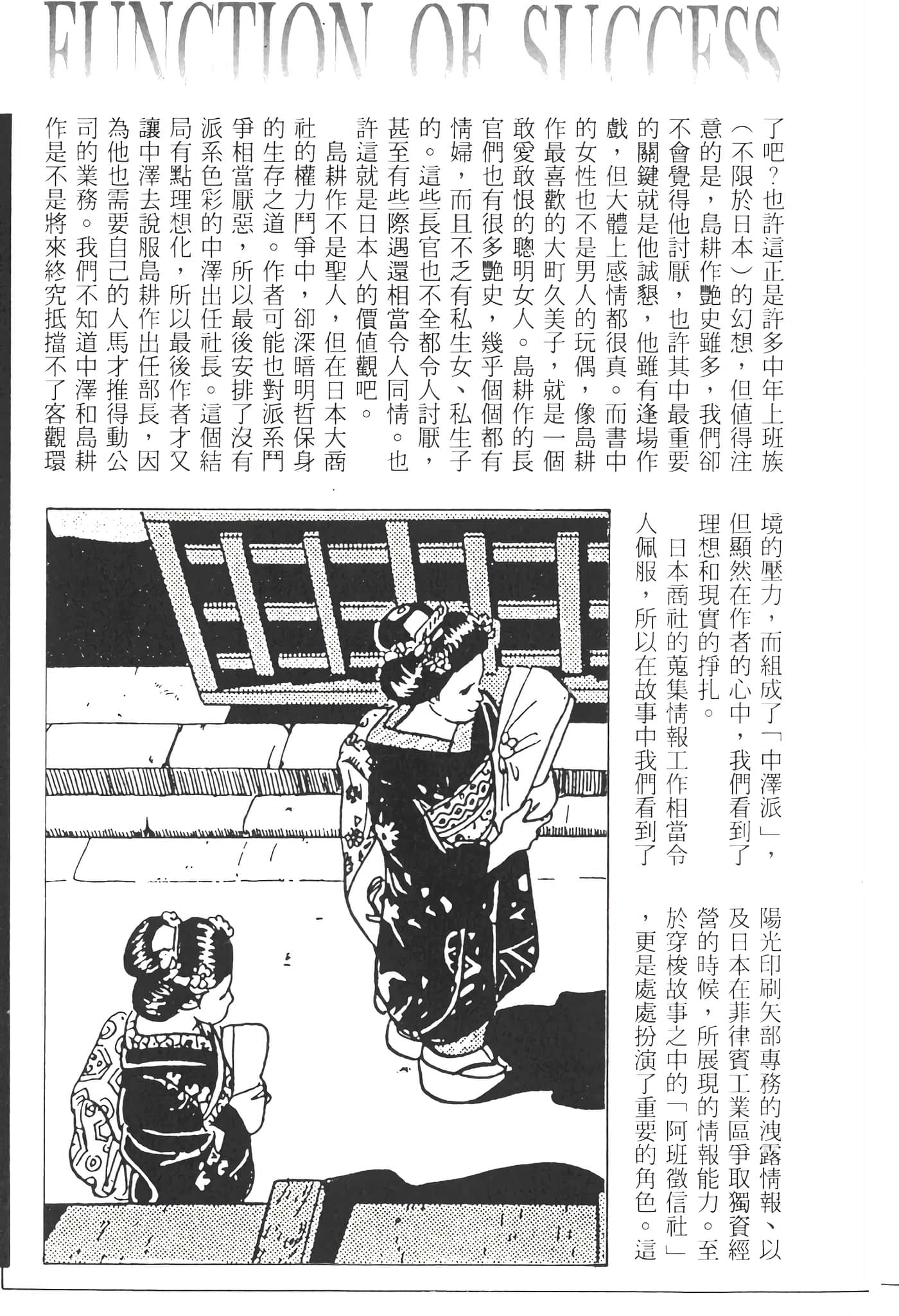 Page 243