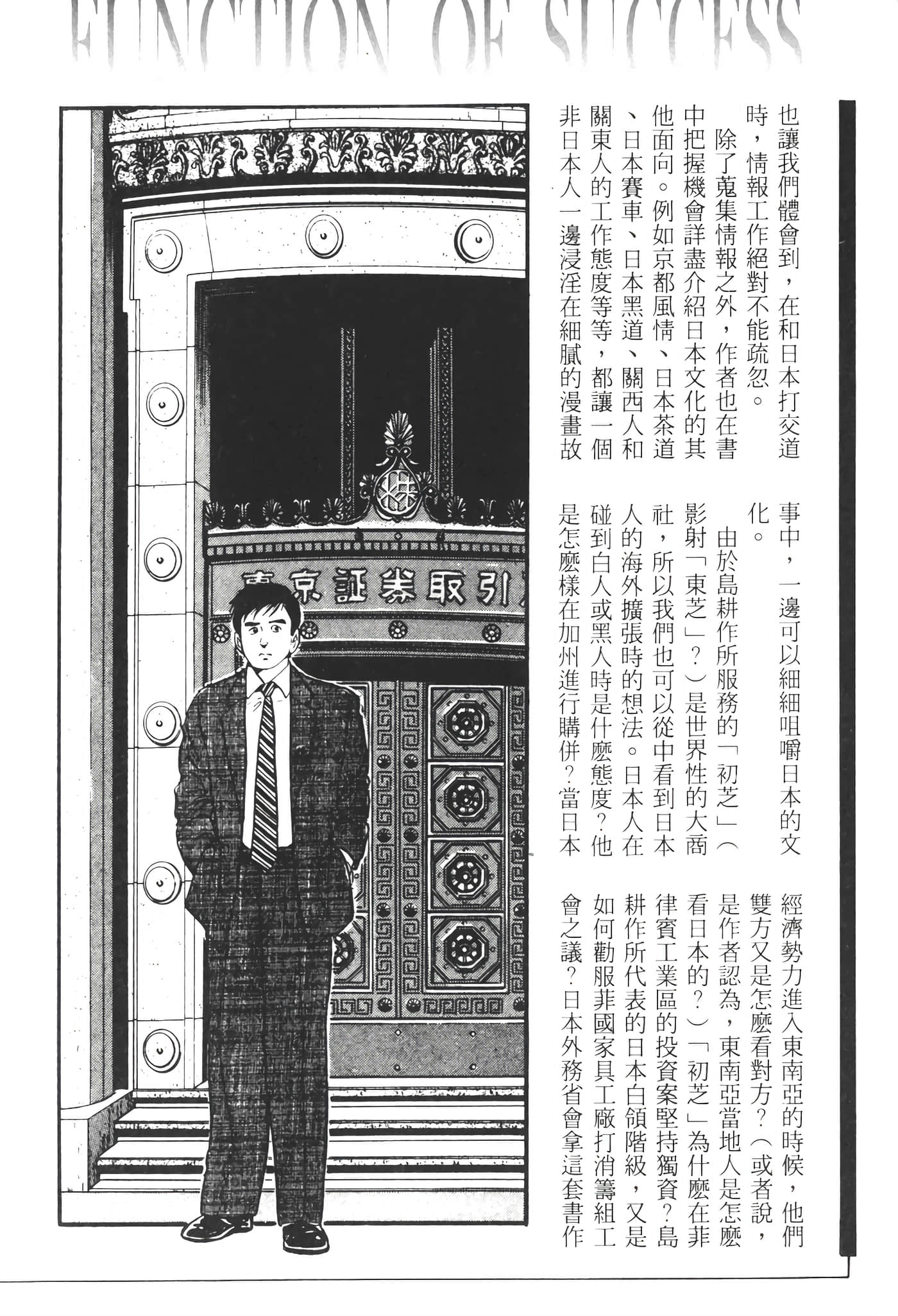 Page 244