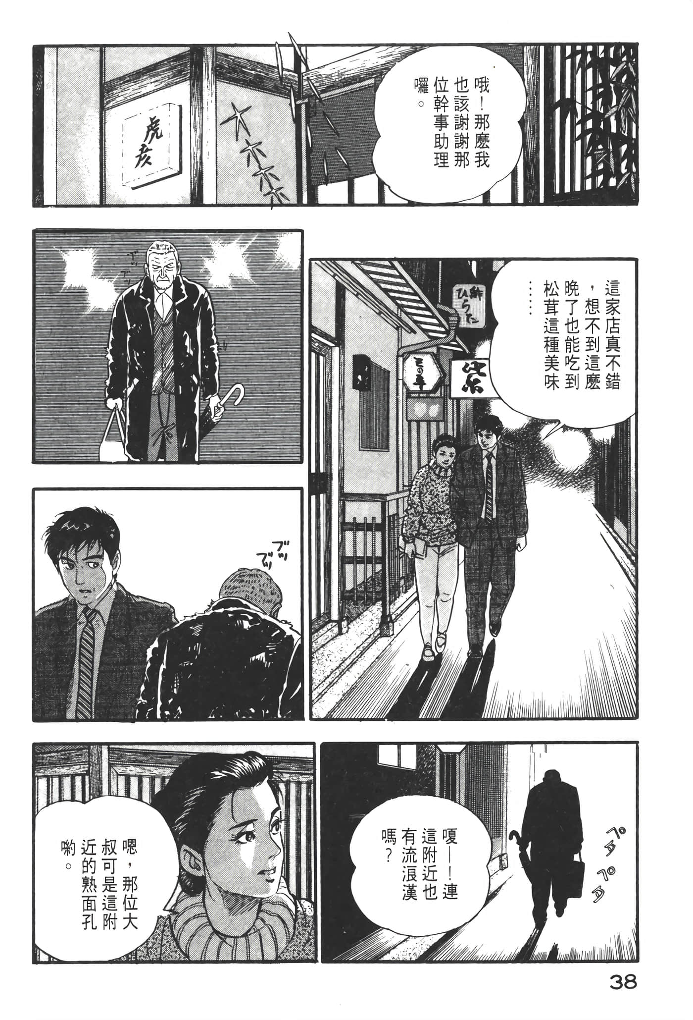 Page 40