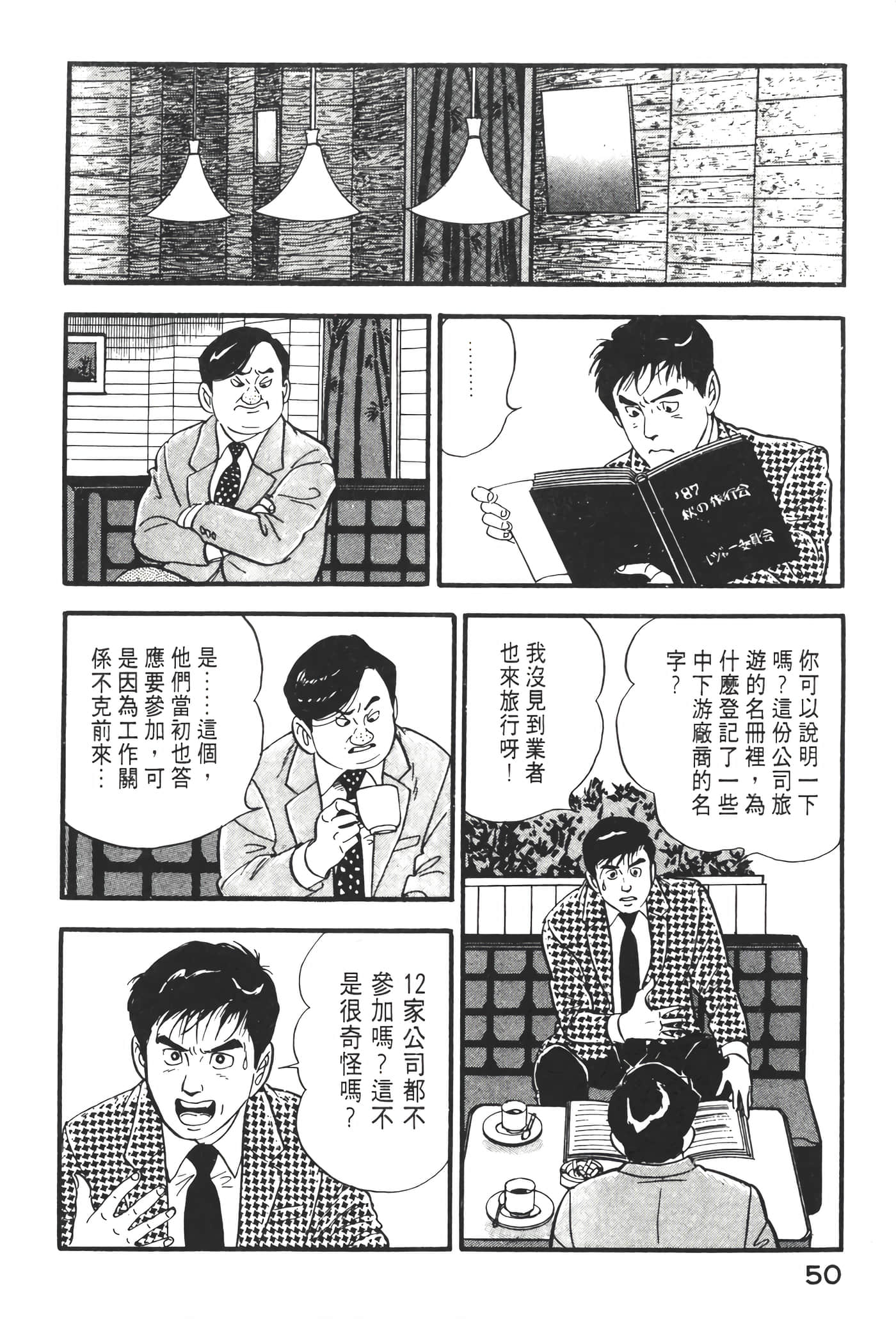 Page 52