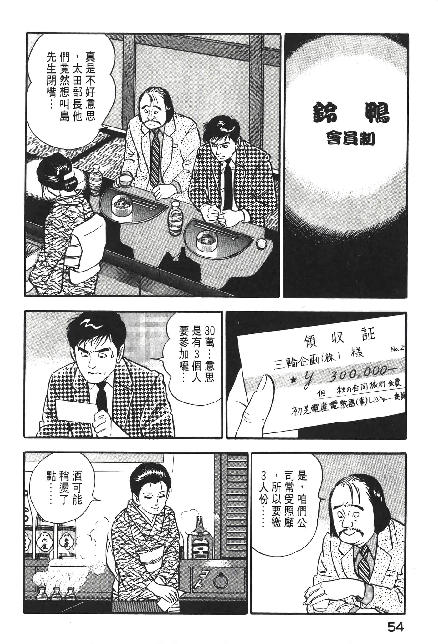 Page 56