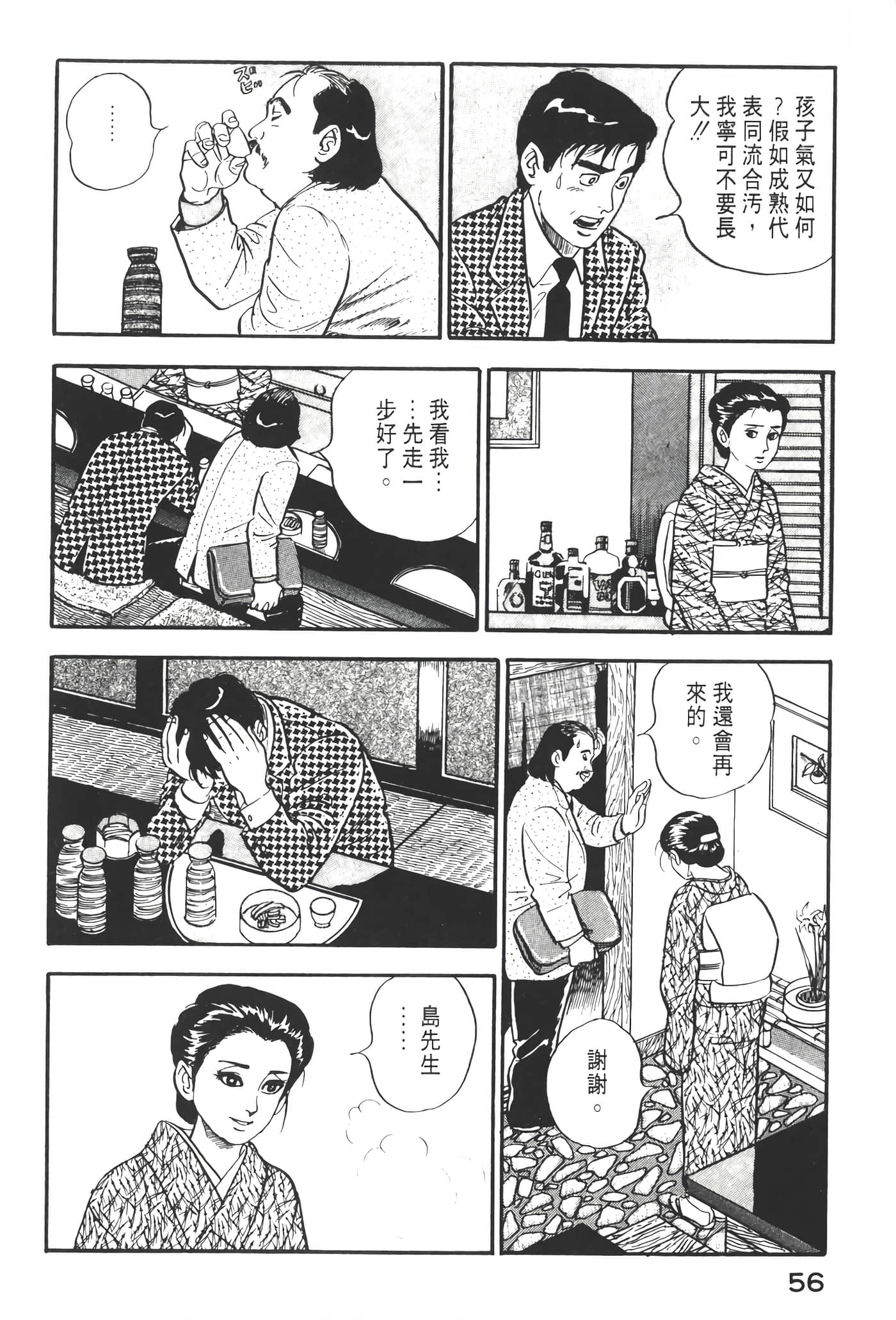 Page 58