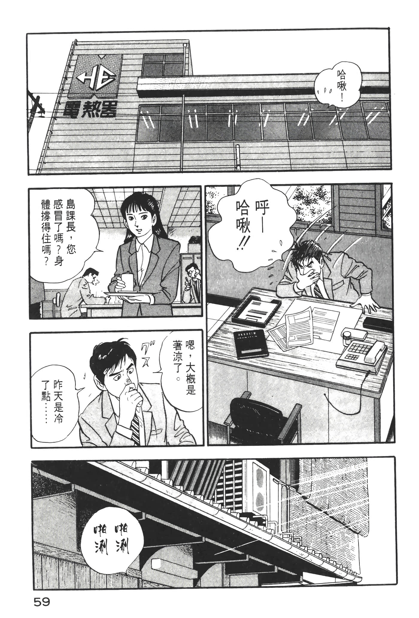 Page 61