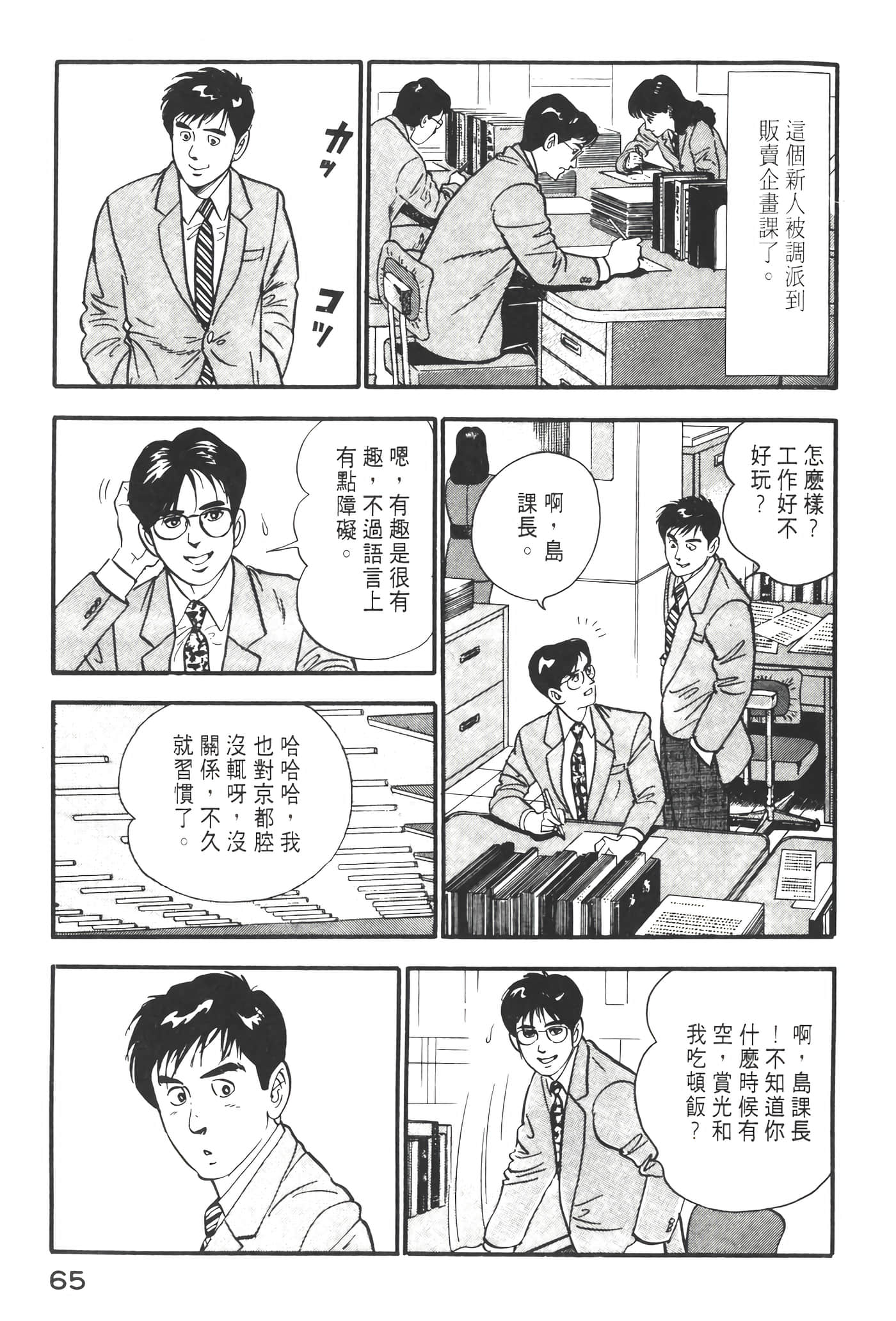 Page 67