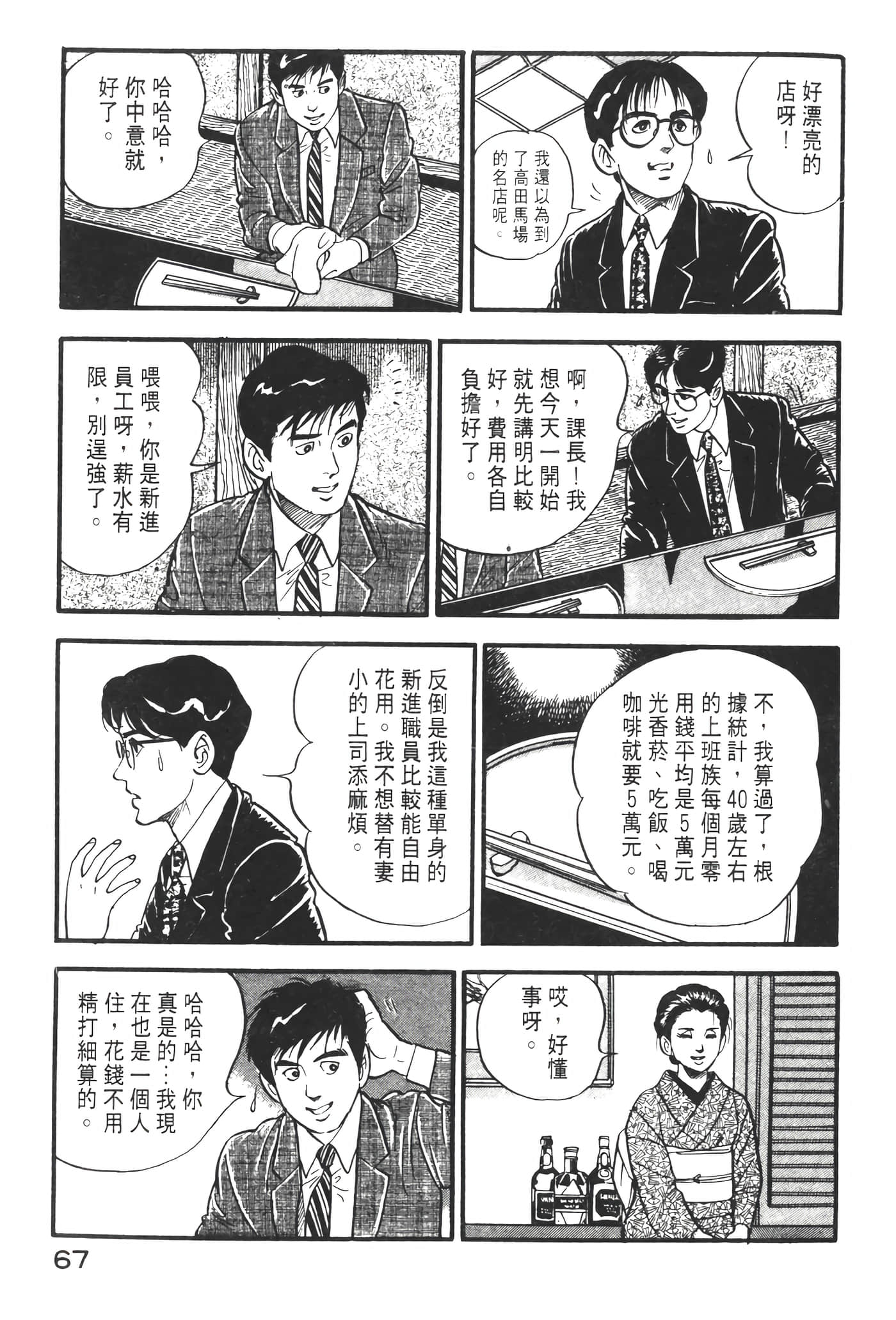Page 69