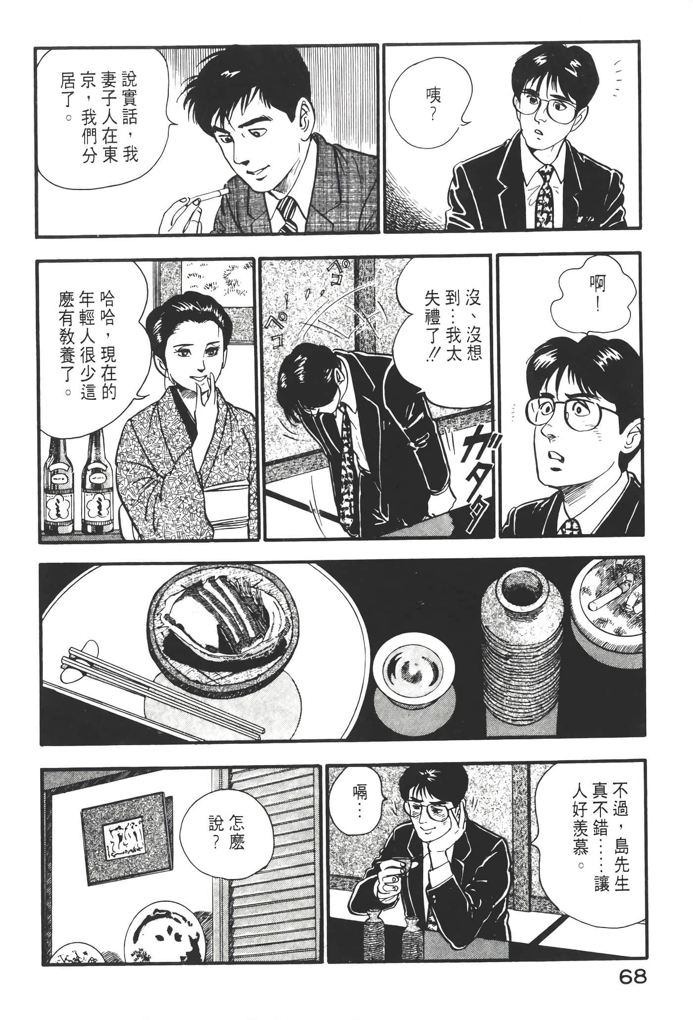 Page 70
