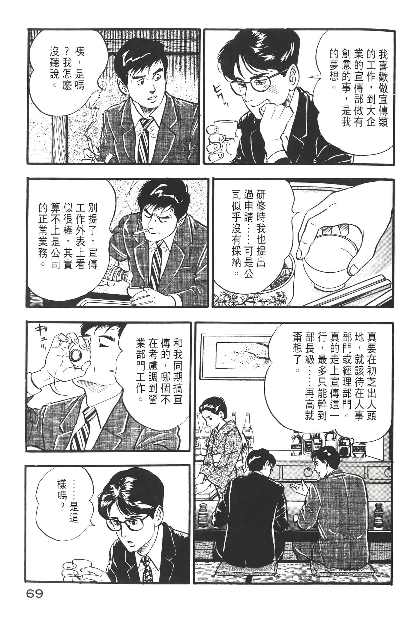 Page 71