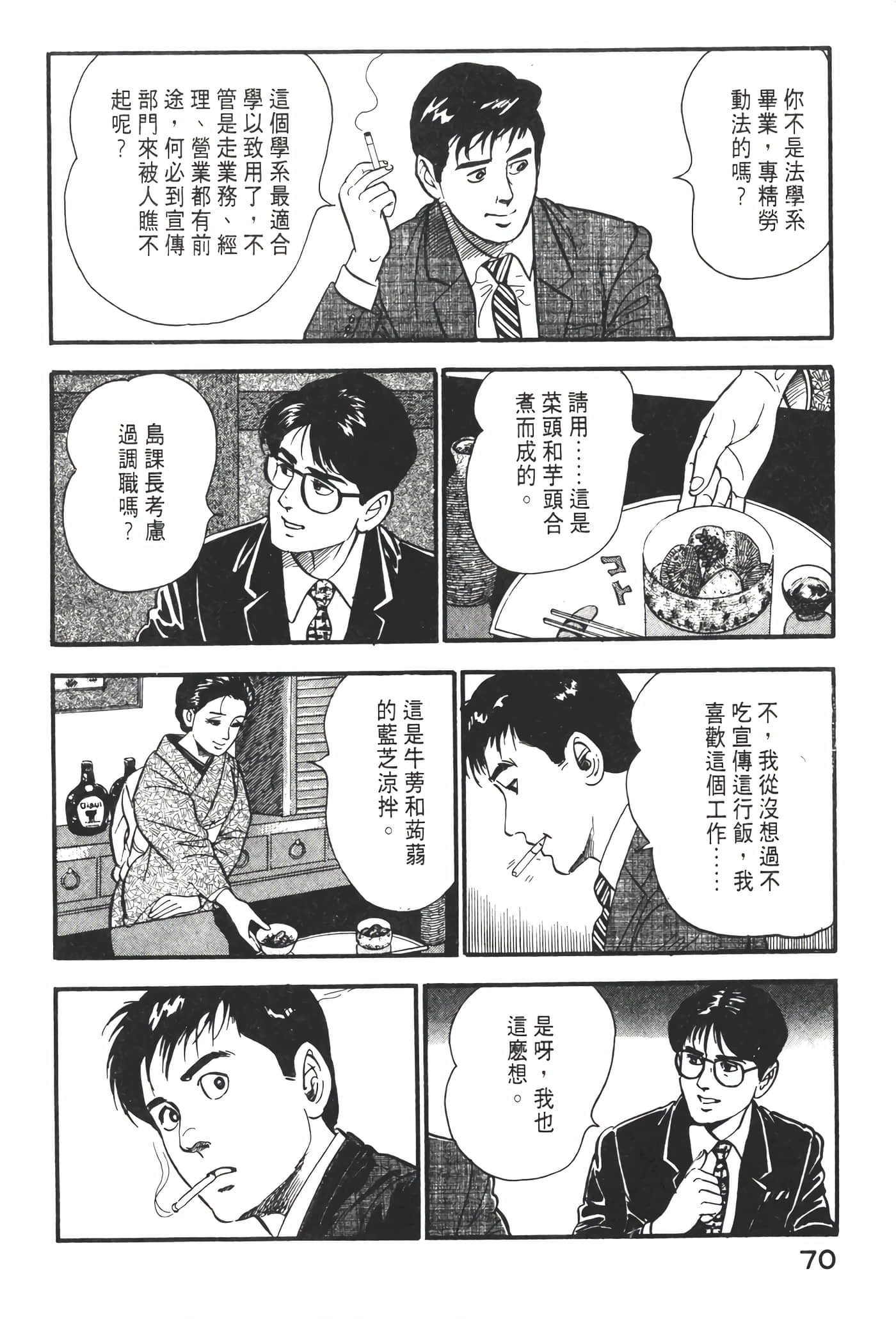 Page 72