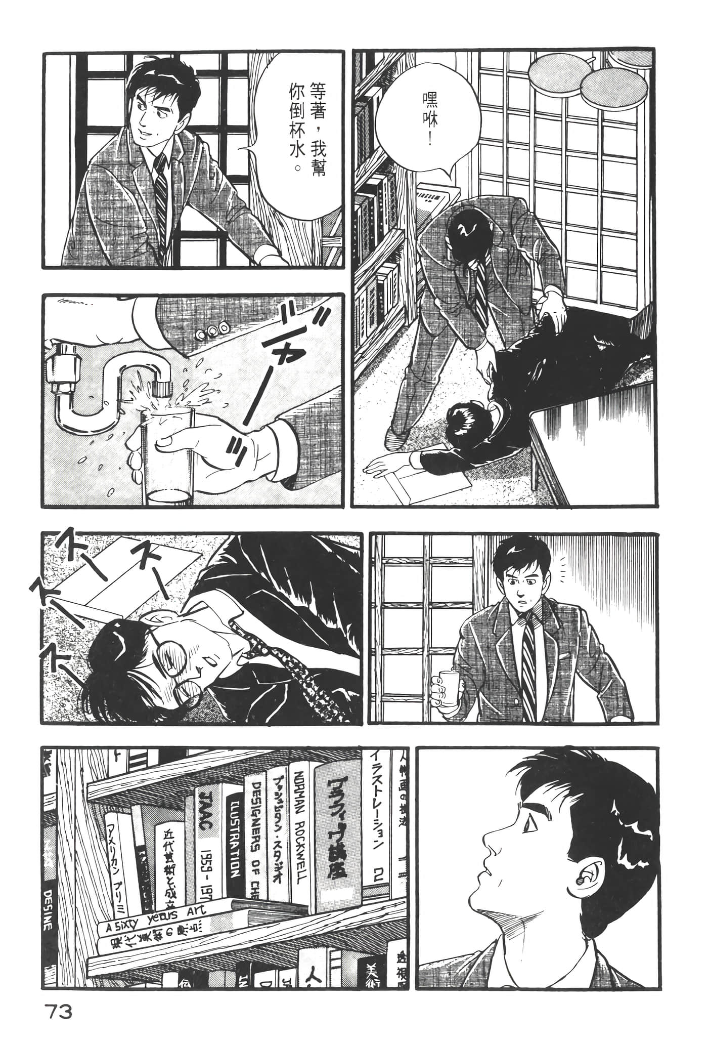 Page 75