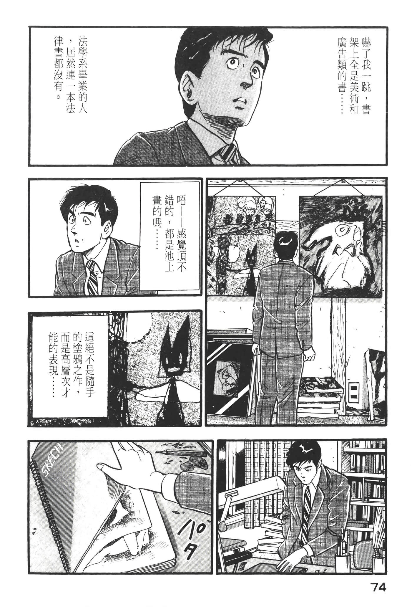 Page 76