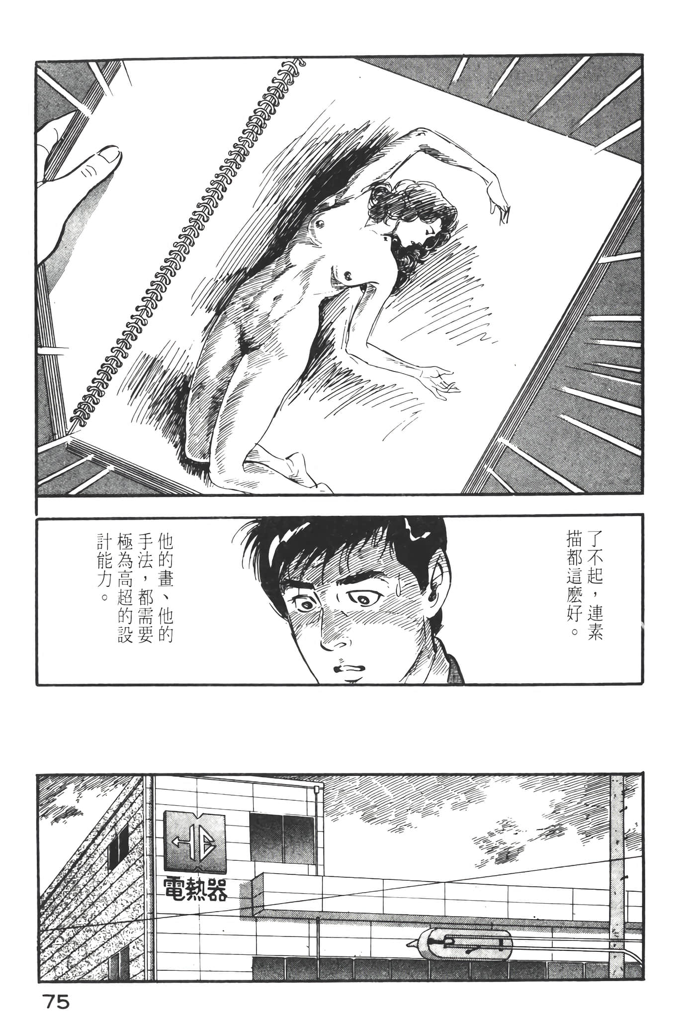 Page 77
