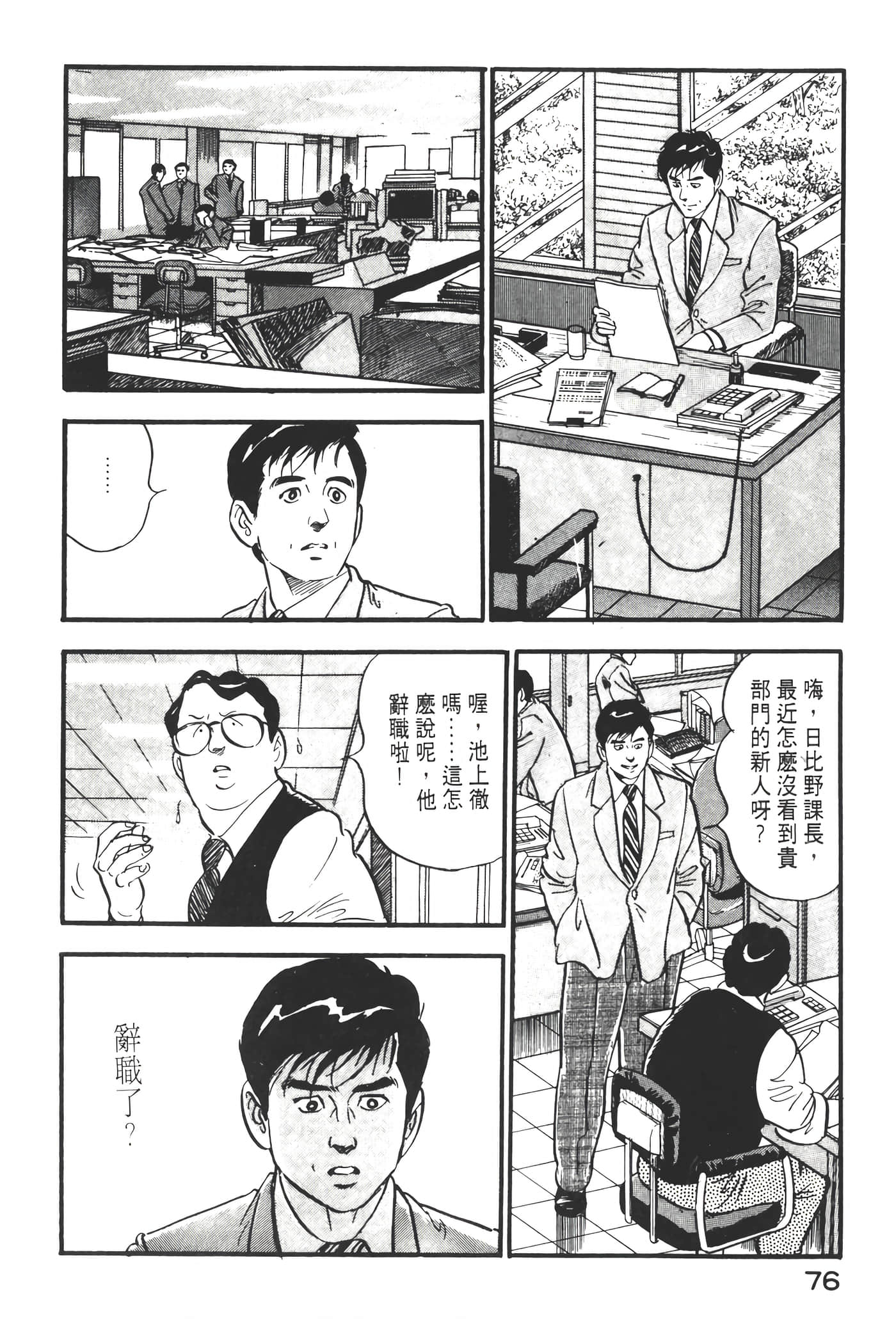 Page 78