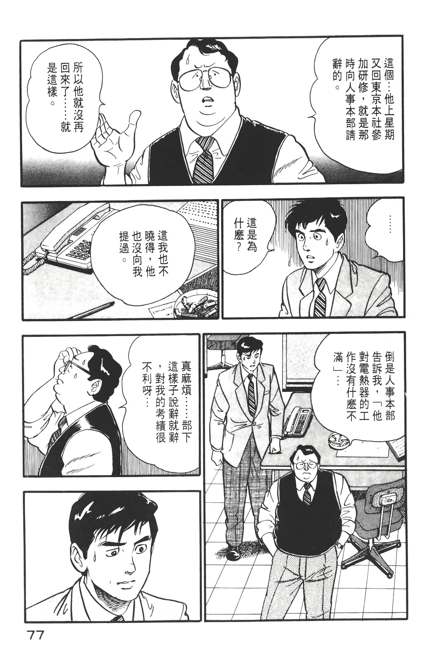Page 79