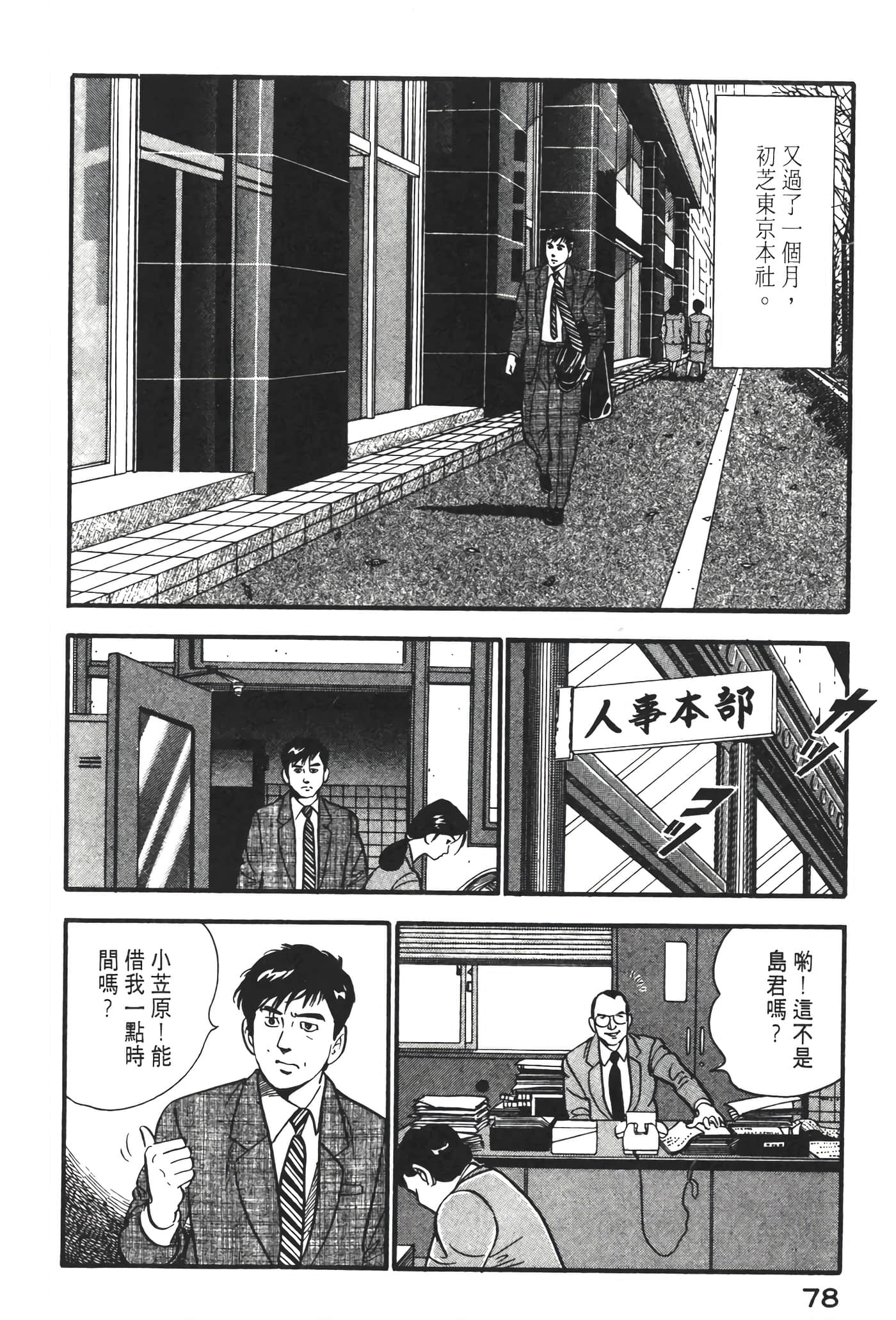 Page 80