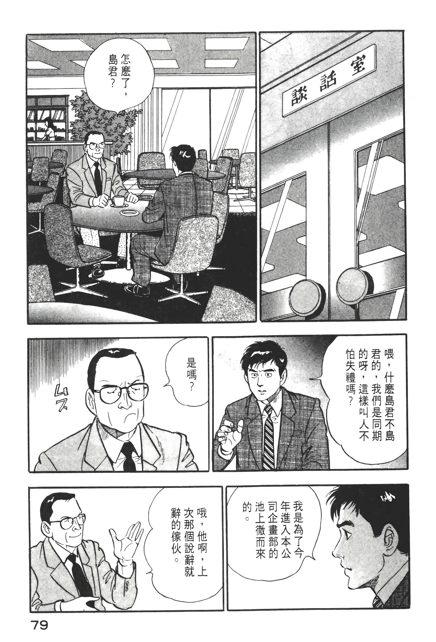 Page 81