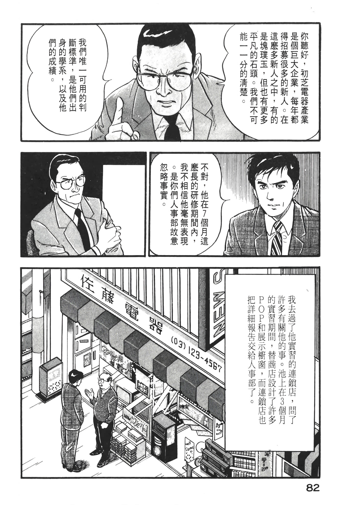Page 84