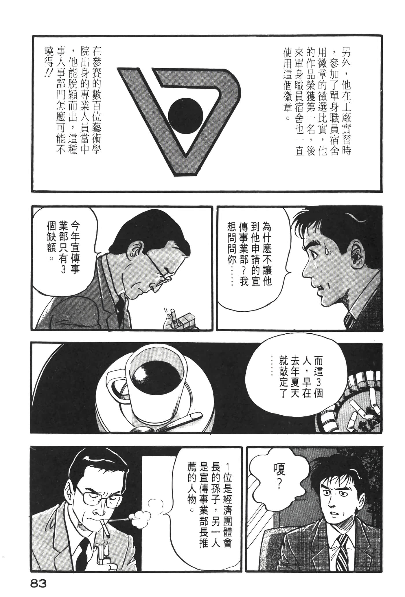 Page 85
