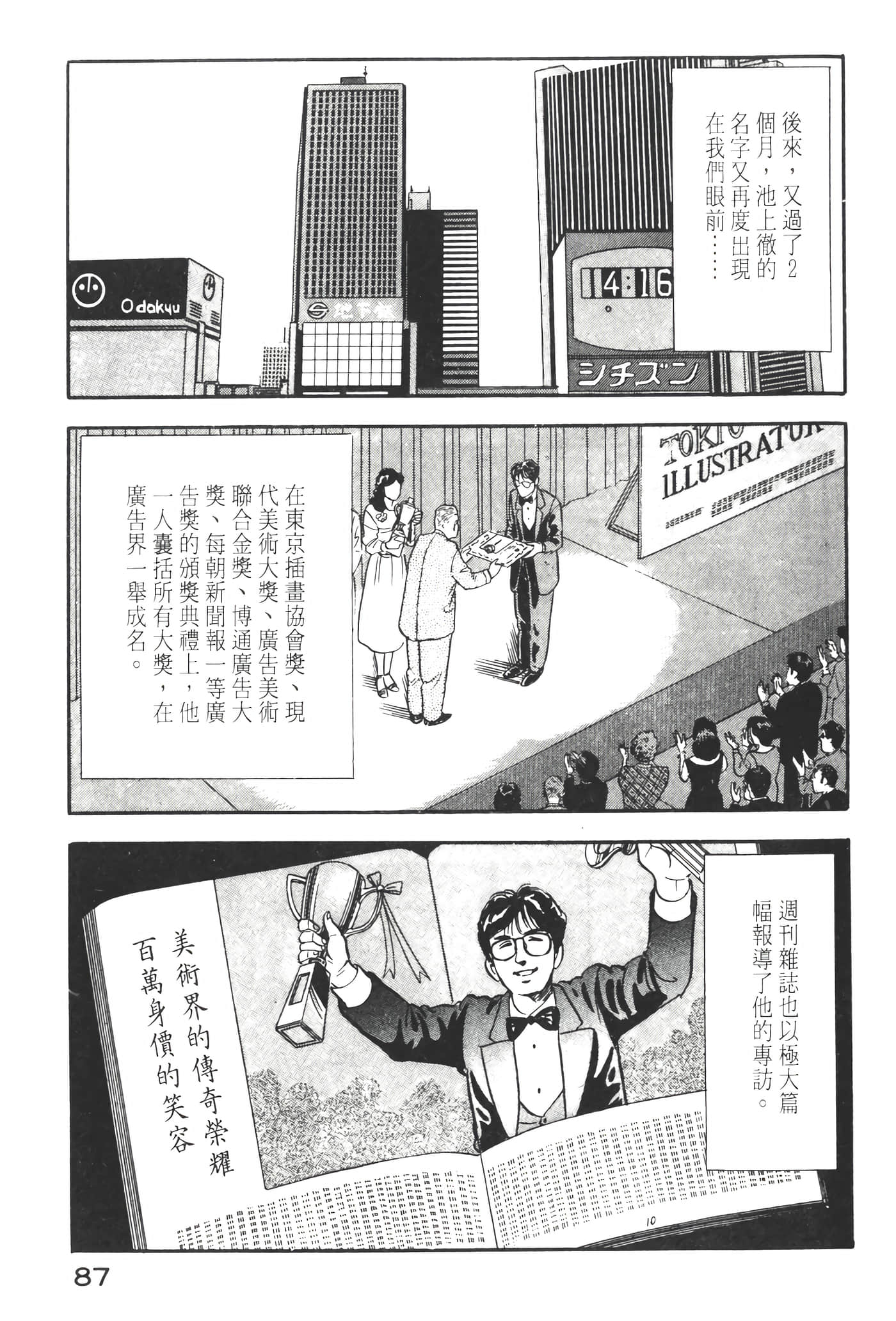 Page 89